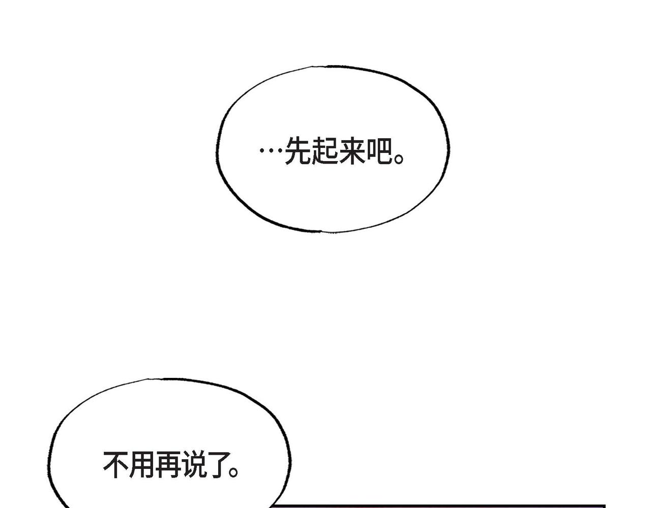 第42话表明心意58