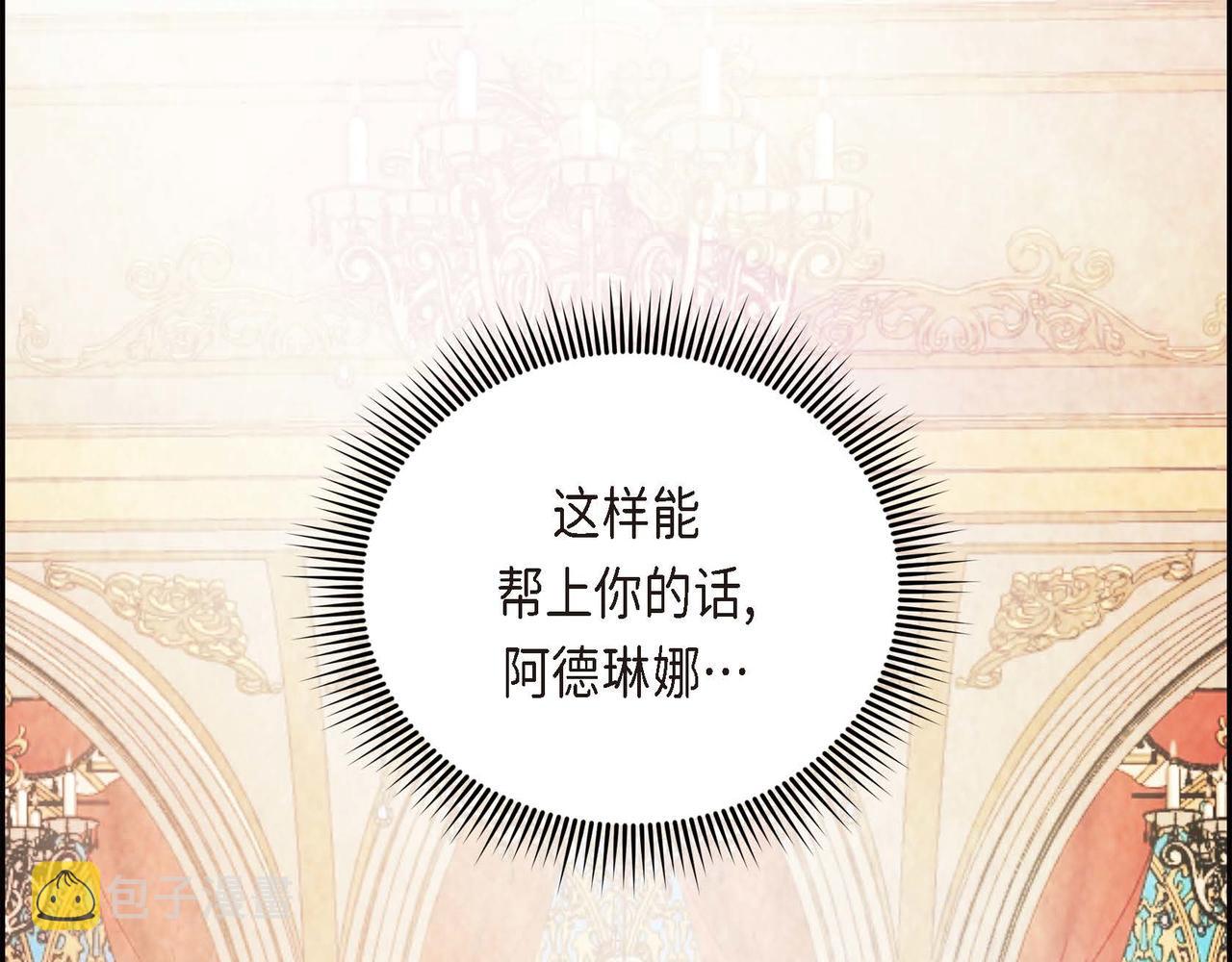 第1话 联姻104