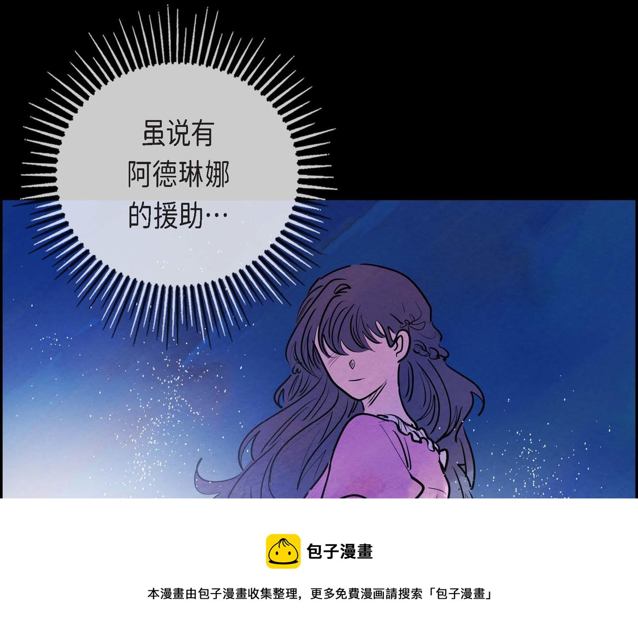 第14话 真正的主子12