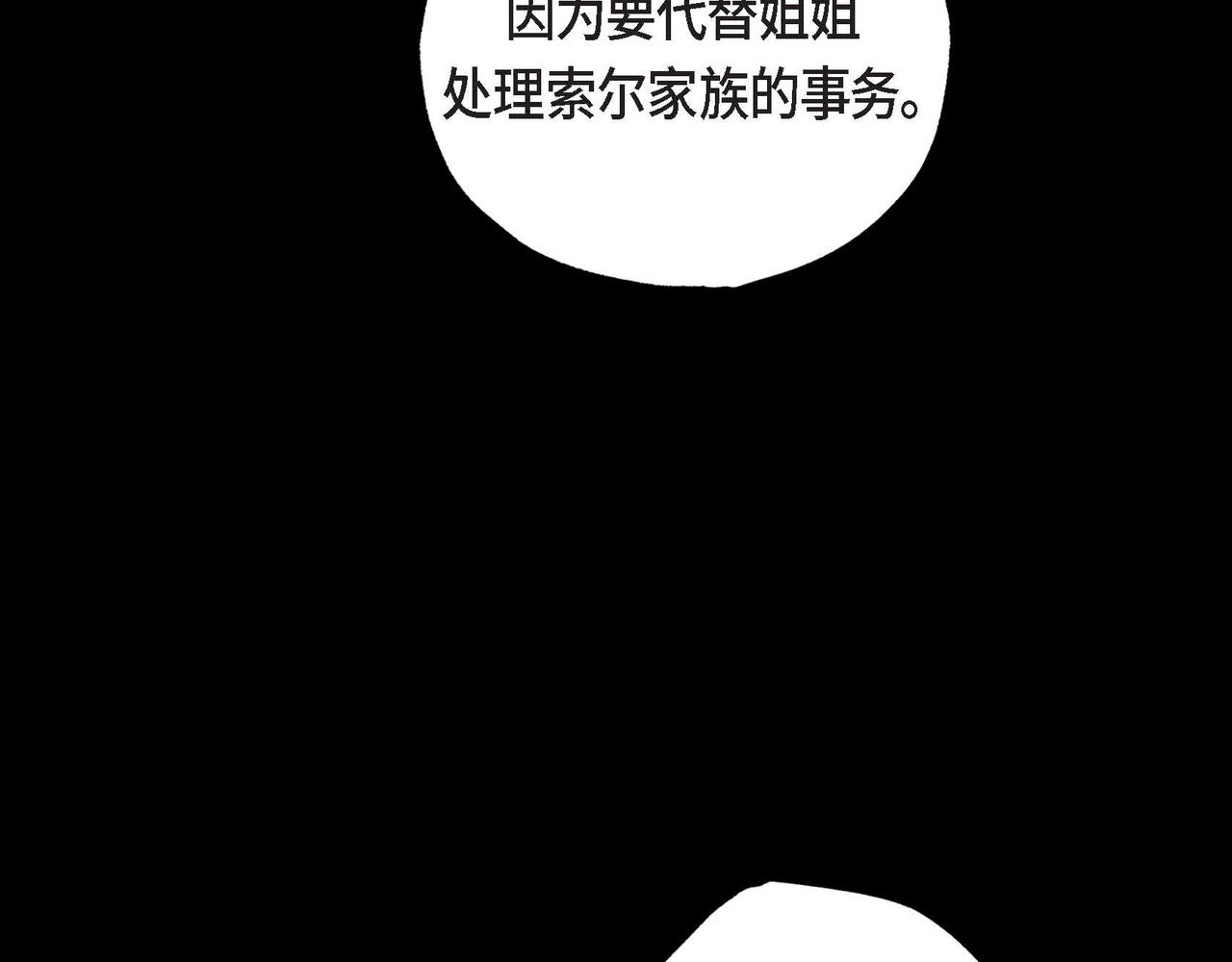 第2话 重生成为恶女132