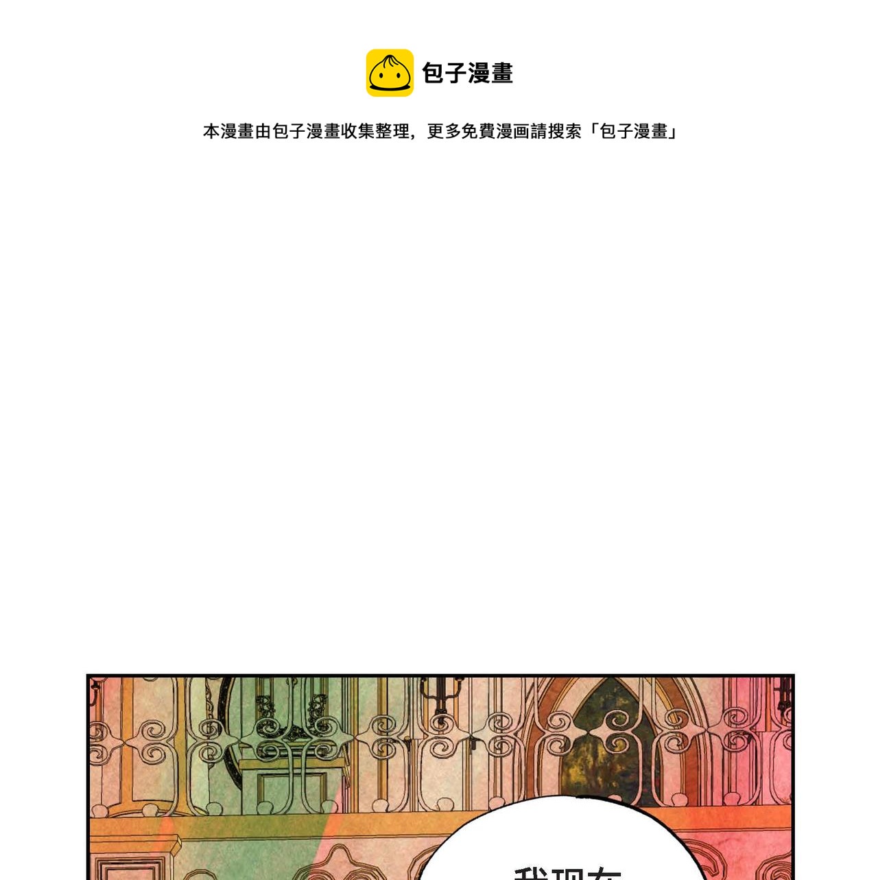 第32话 不要拒绝我40