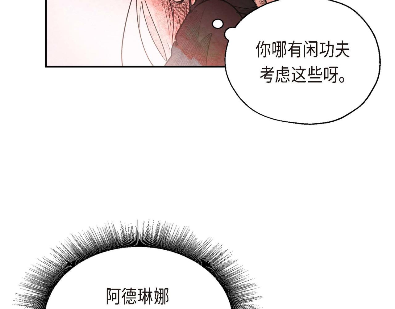 第33话 情侣装18