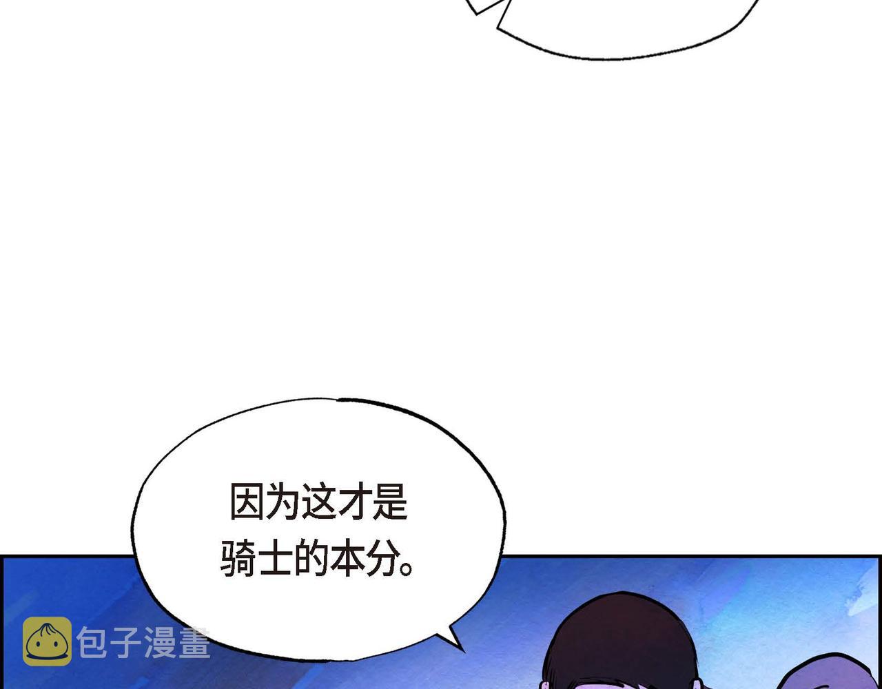 第12话 追求的信念85