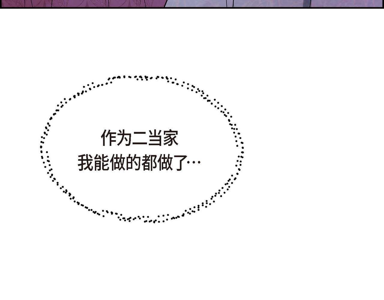 第1话 联姻62