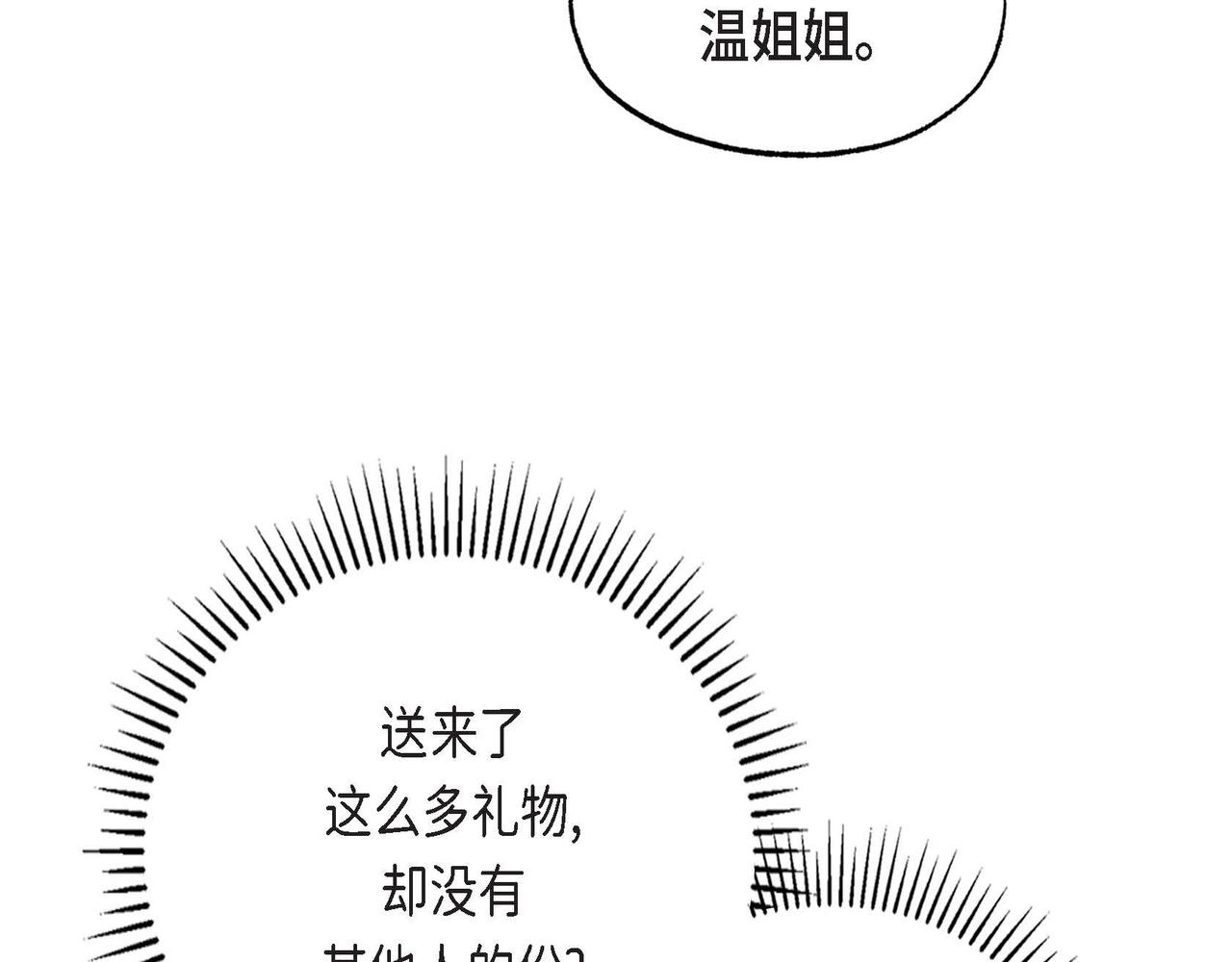 第16话 试探54