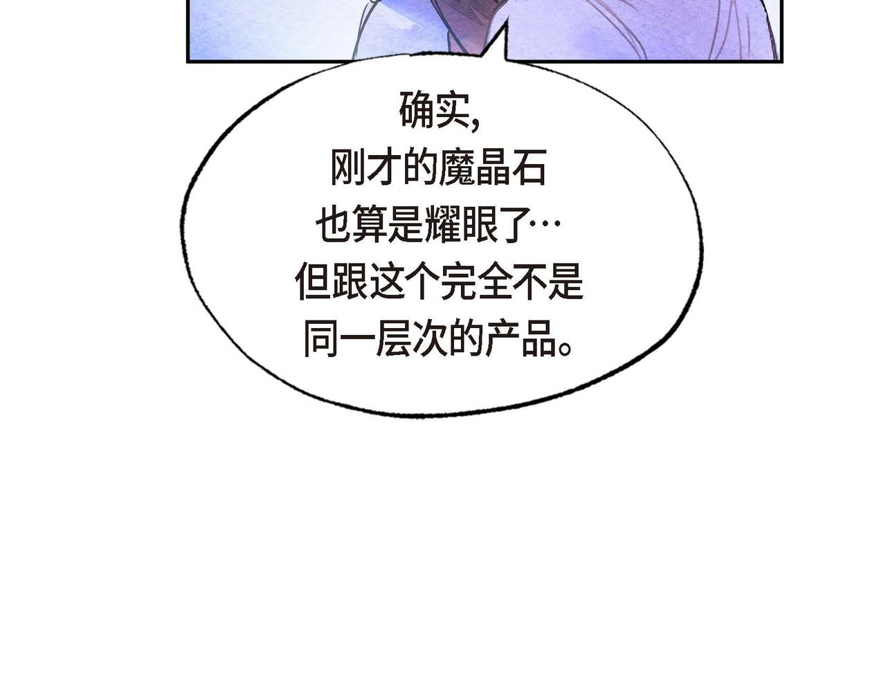第26话 购买矿山75