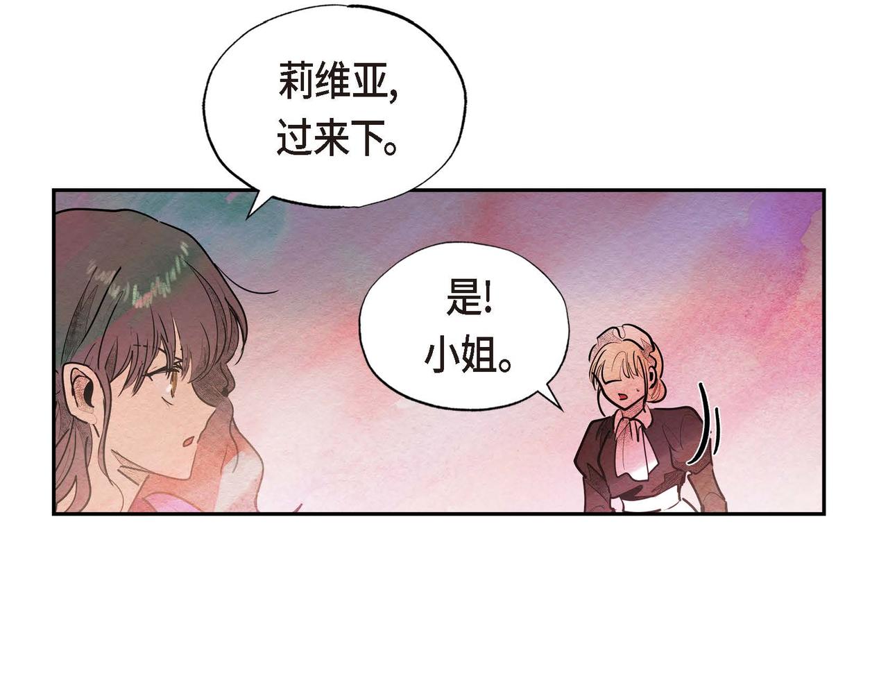 第27话 完美的魔晶石97