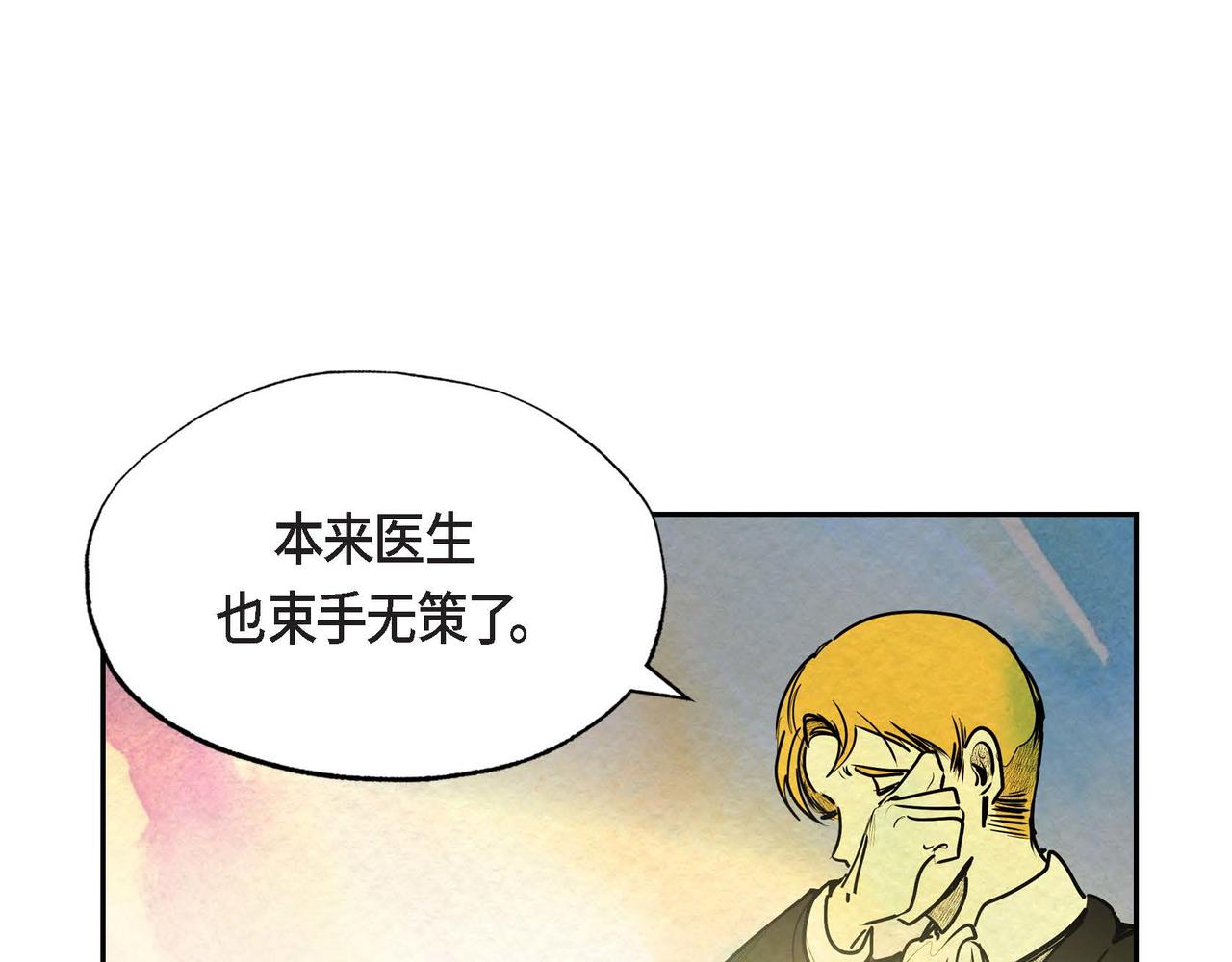 第21话 真正的盟友24