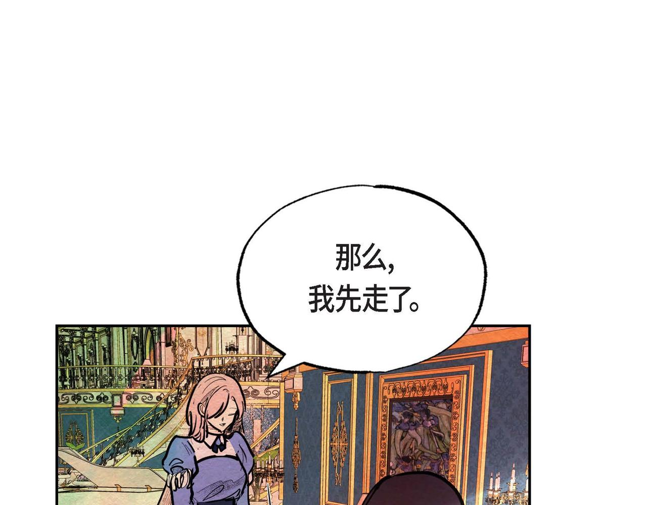 第32话 不要拒绝我54