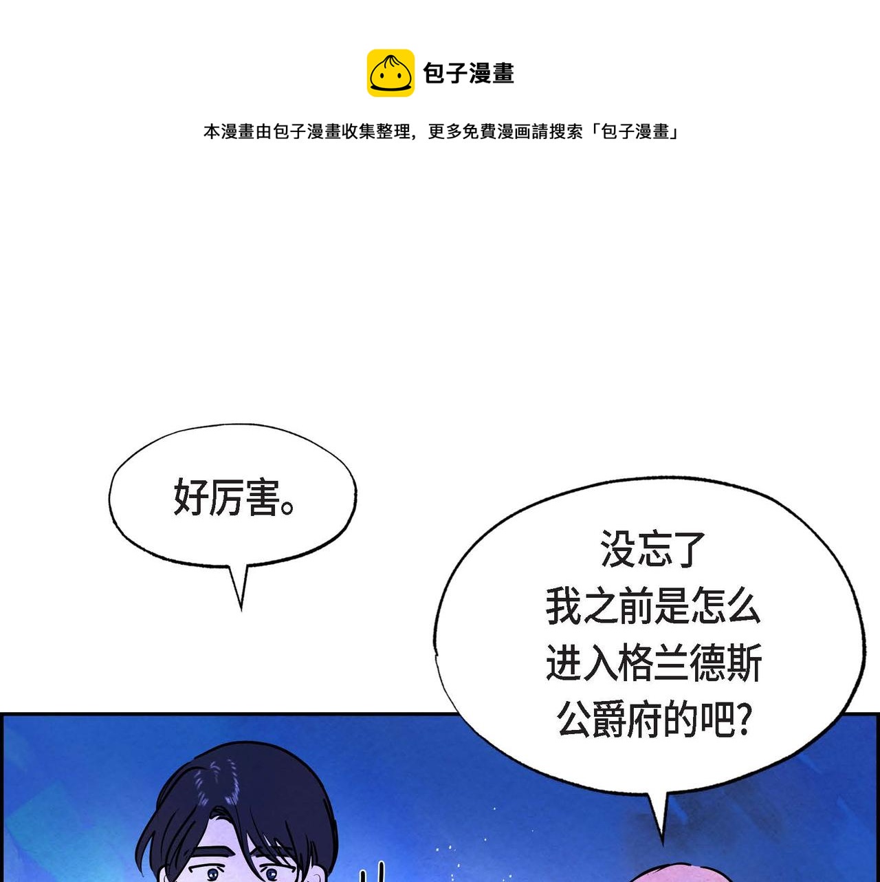第13话 血的盛宴88