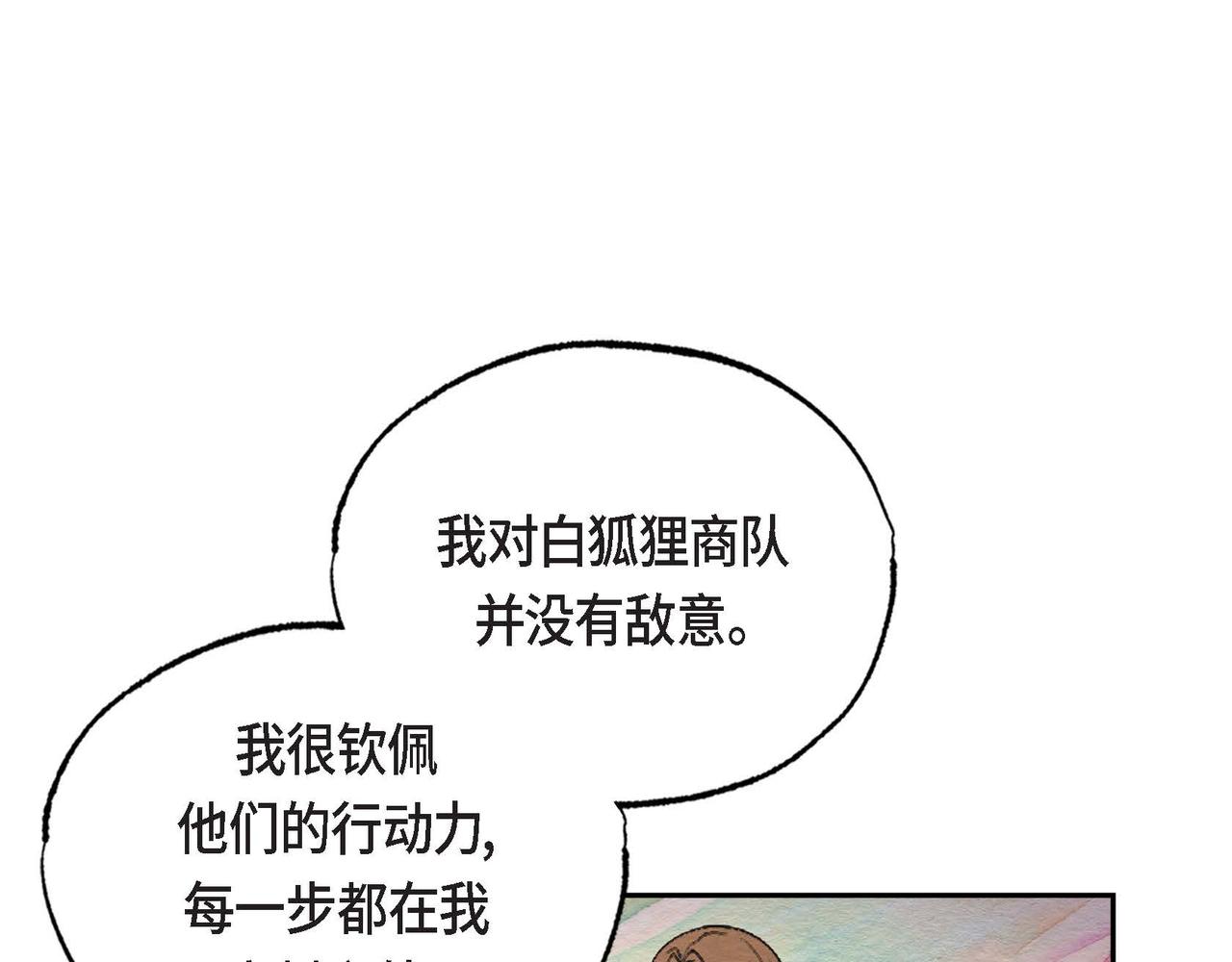 第29话 额外奖励57
