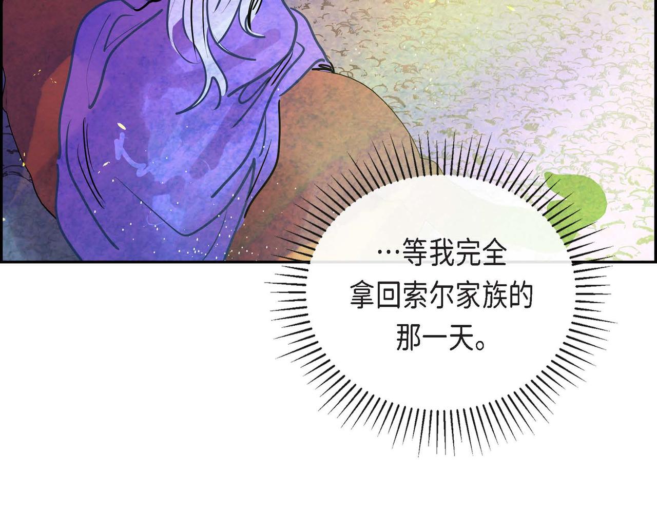 第14话 真正的主子118