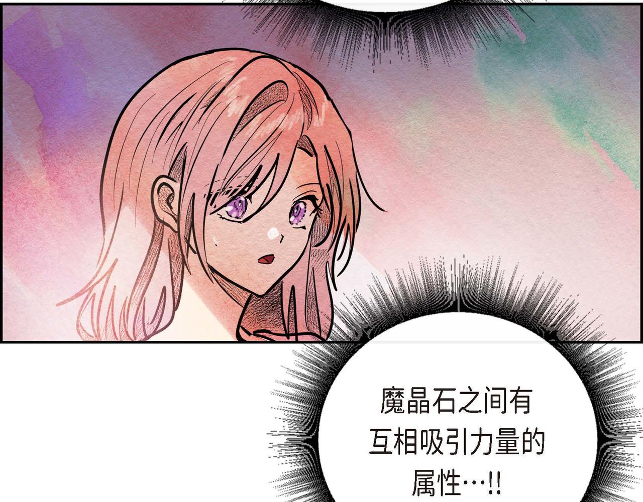 第27话 完美的魔晶石69