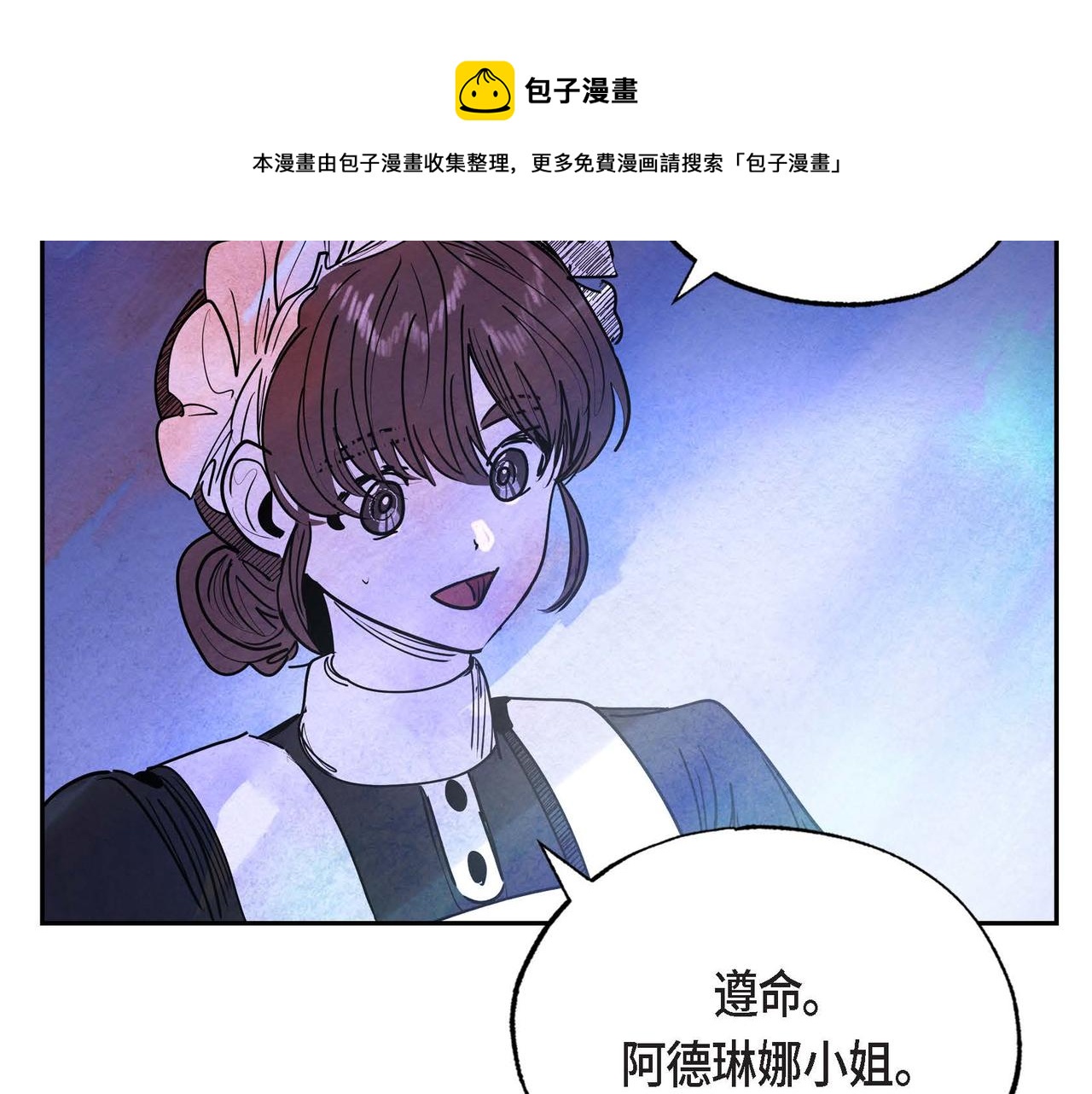 第18话 再次投毒12