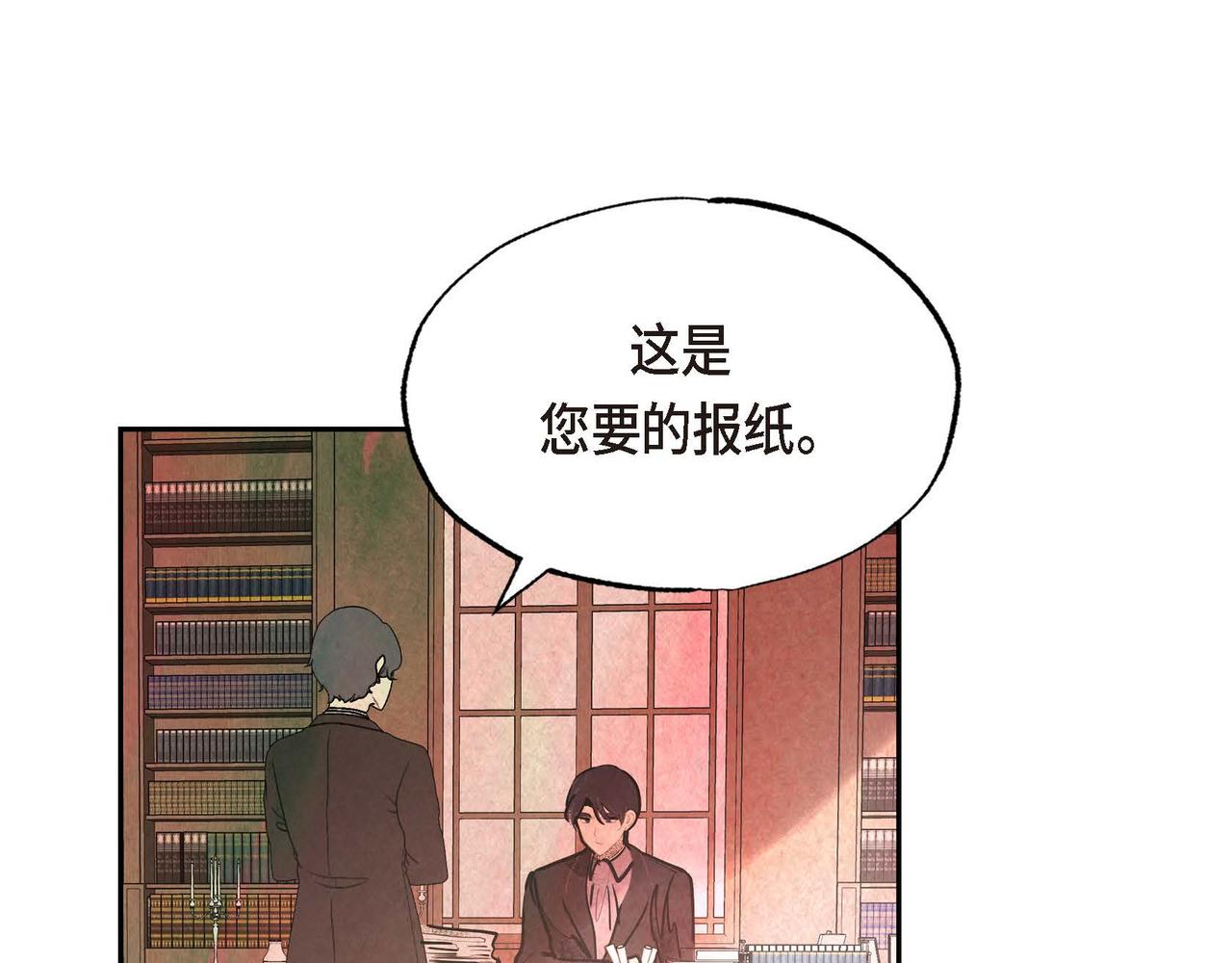 第28话 帝国听证会1