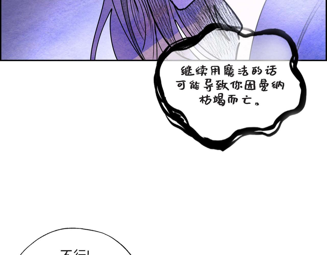 第39话 破除结界58