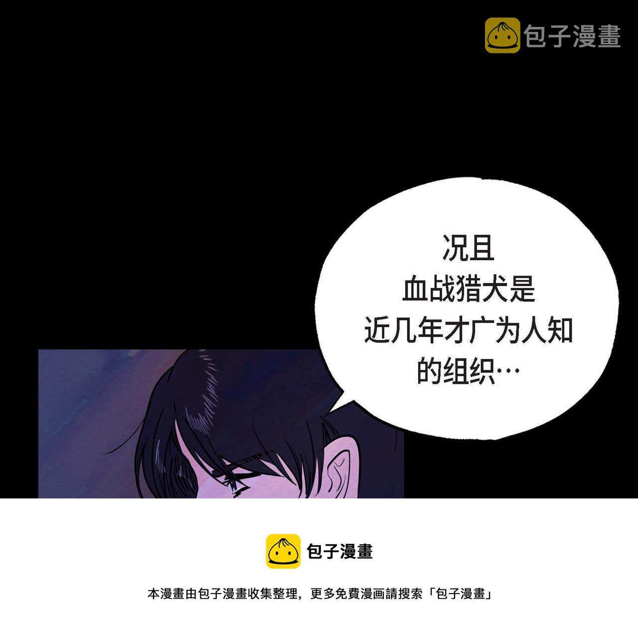第14话 真正的主子8