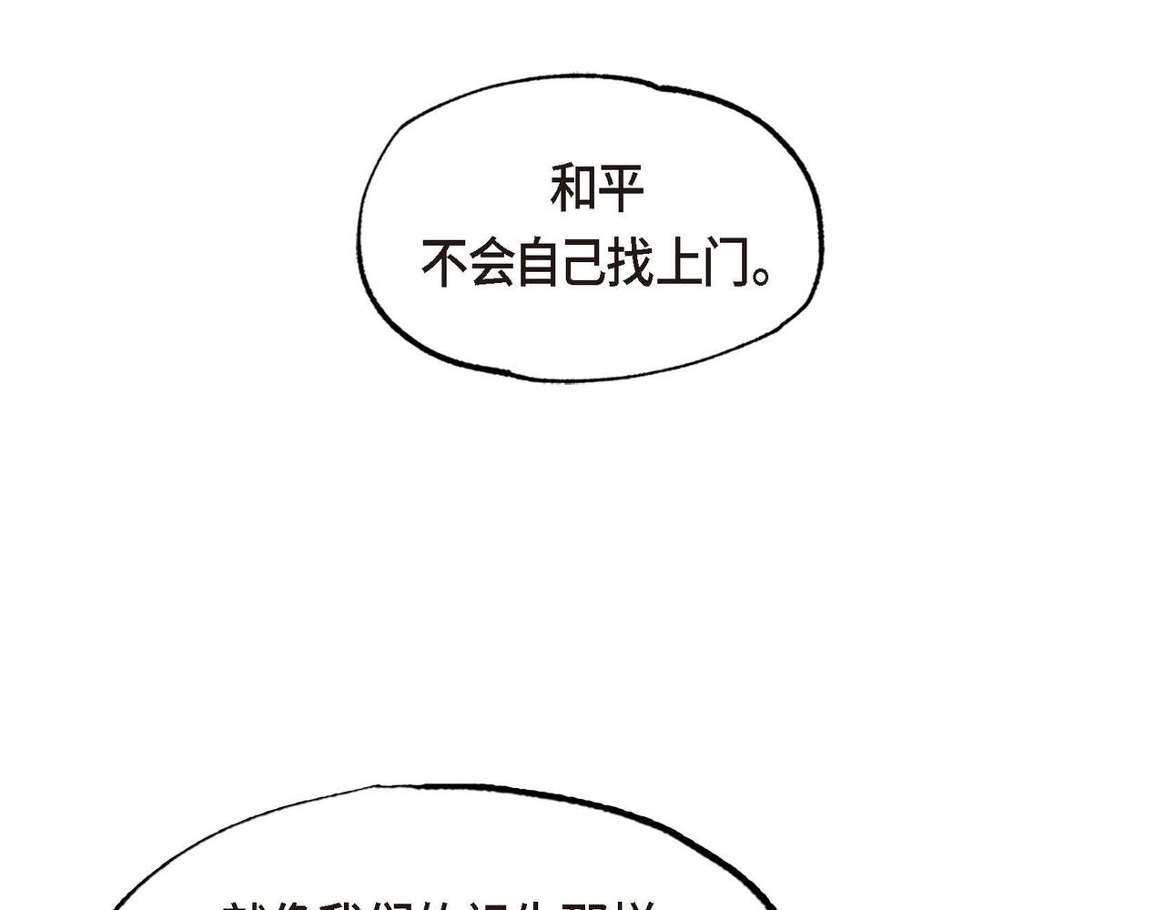 第48话放手一搏40
