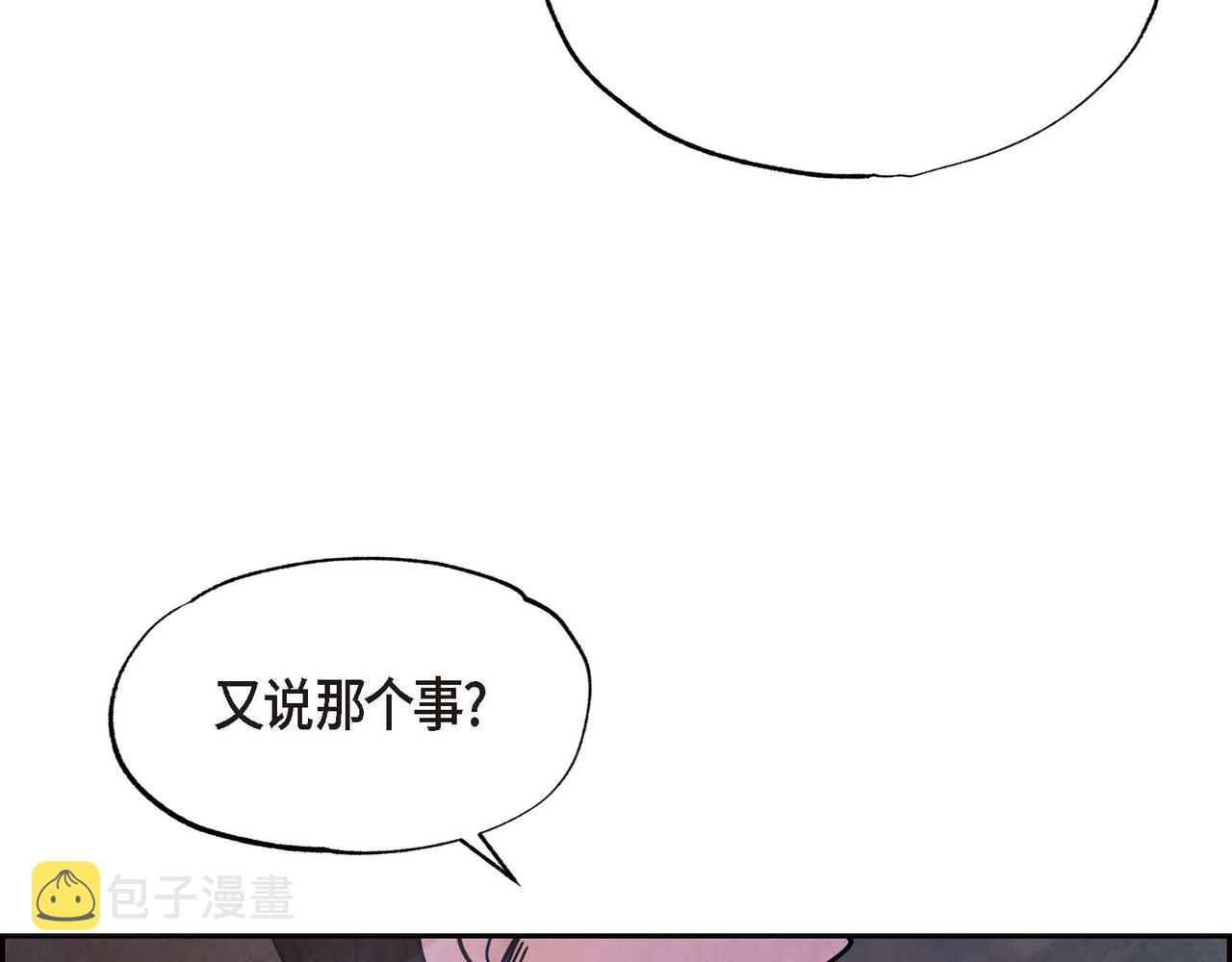第1话 联姻202