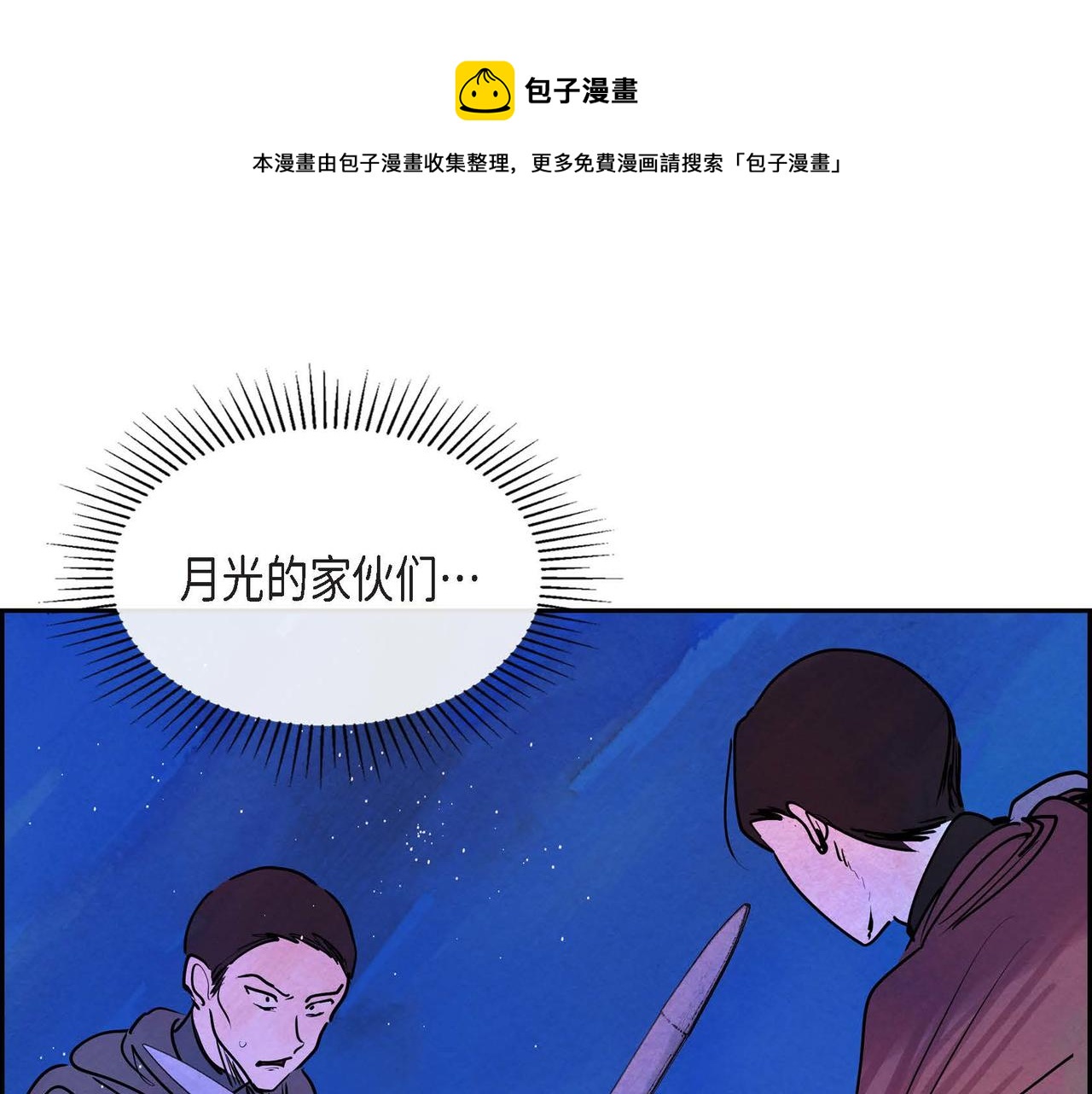 第13话 血的盛宴44