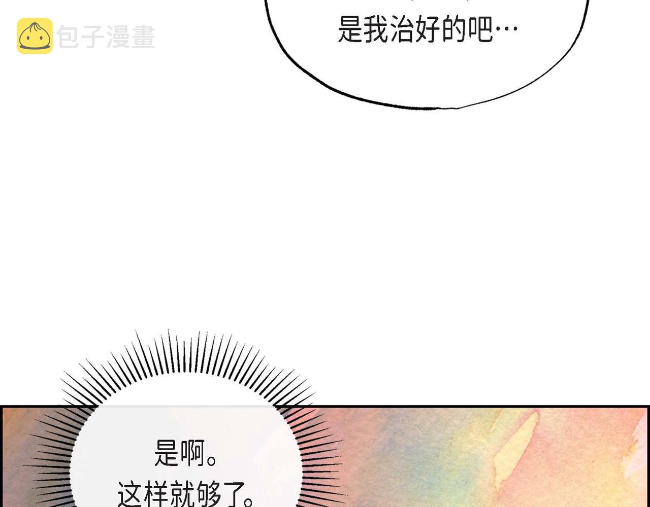 第21话 真正的盟友13
