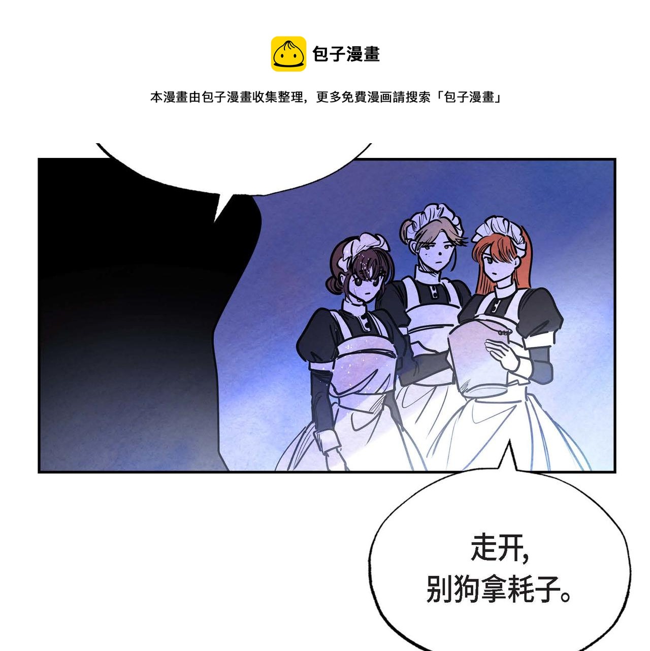 第17话 被霸凌24