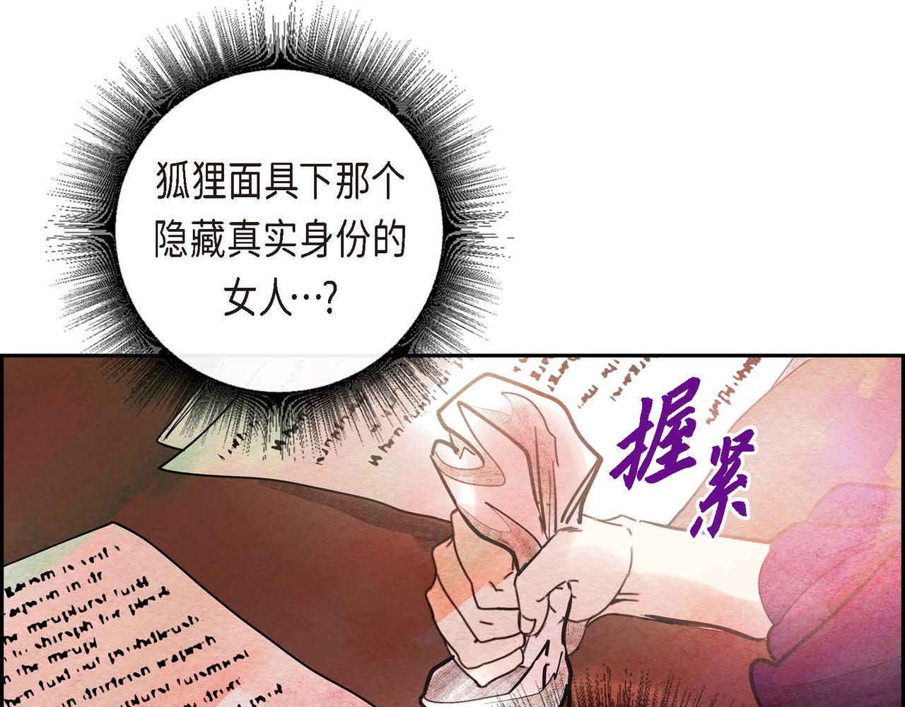 第27话 完美的魔晶石95