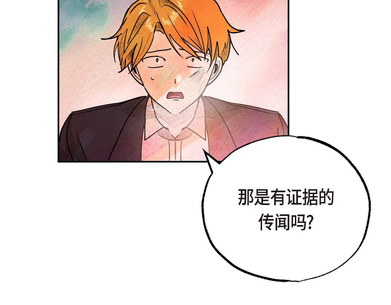 第28话 帝国听证会107