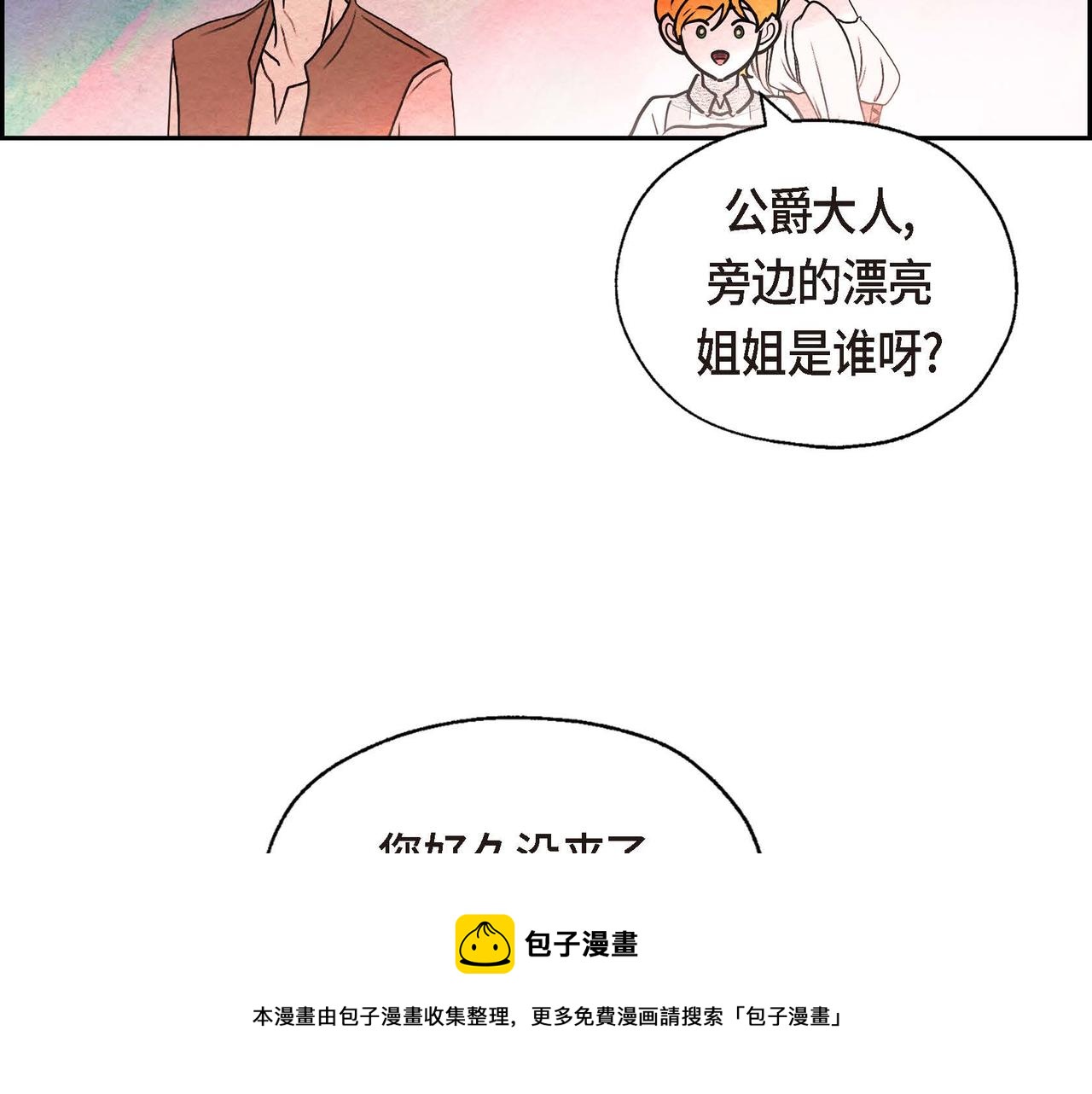 第33话 情侣装40