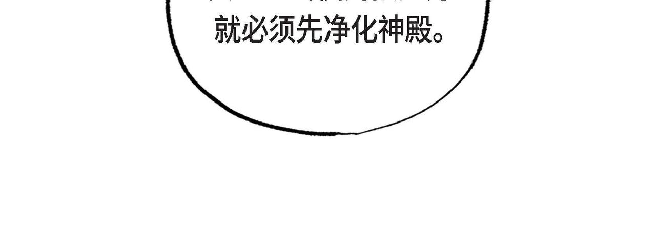 第38话 净化神殿30