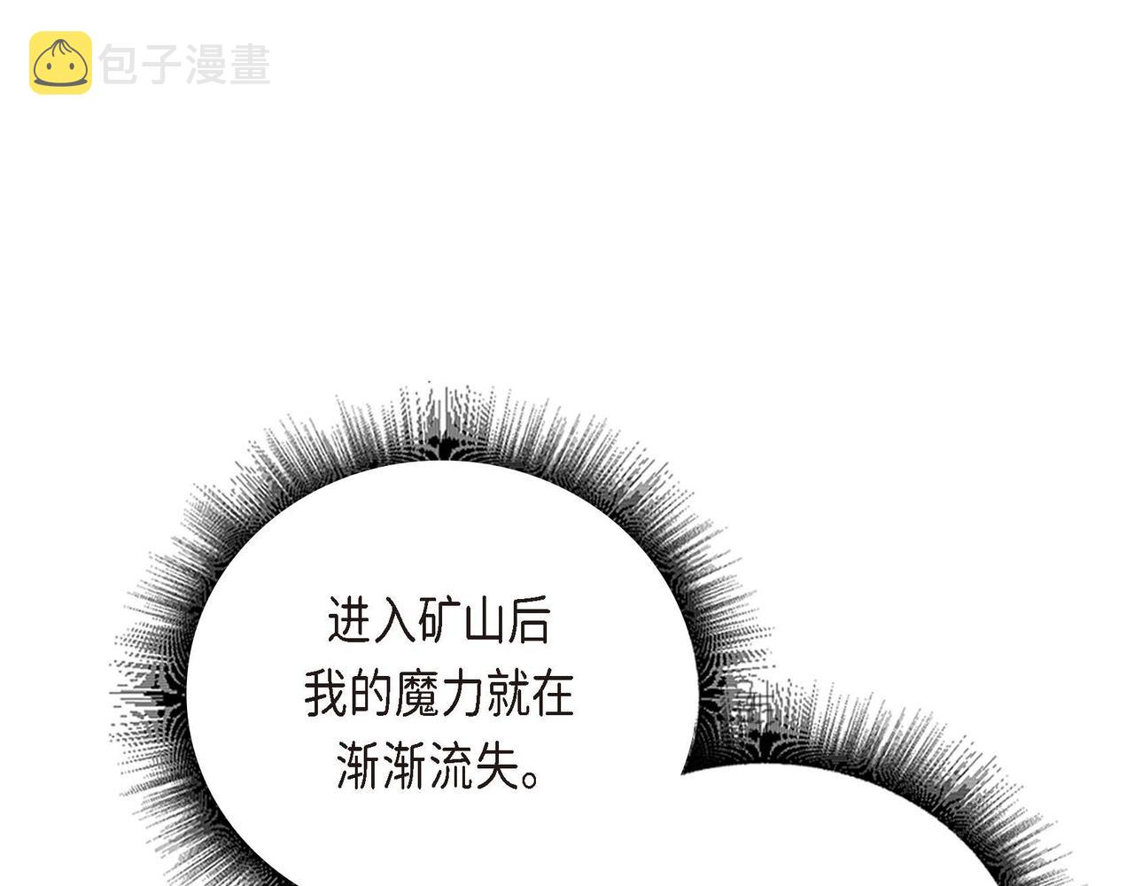 第27话 完美的魔晶石18