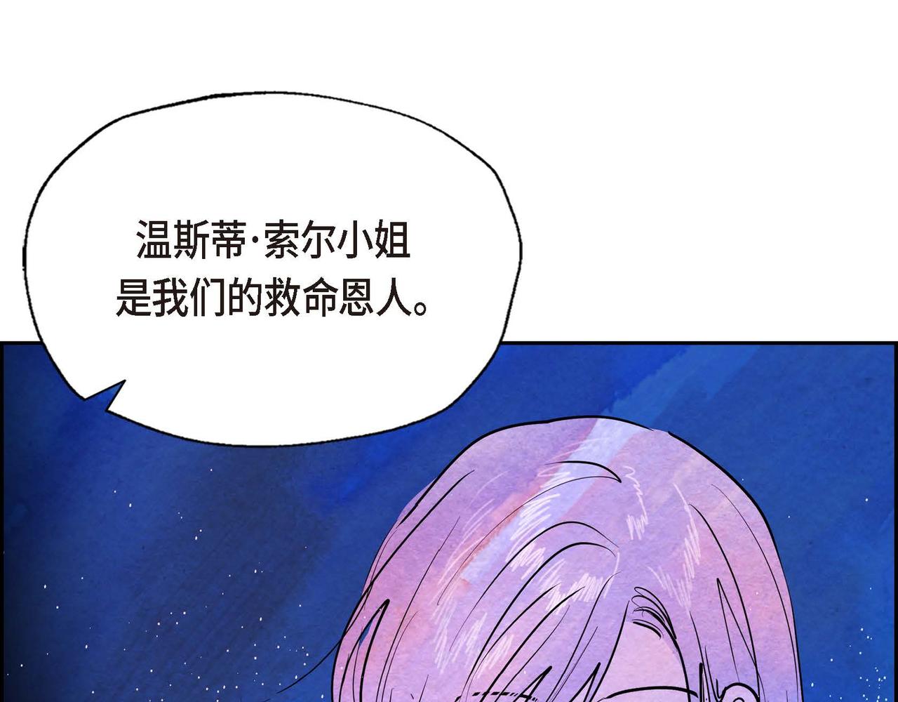 第12话 追求的信念87