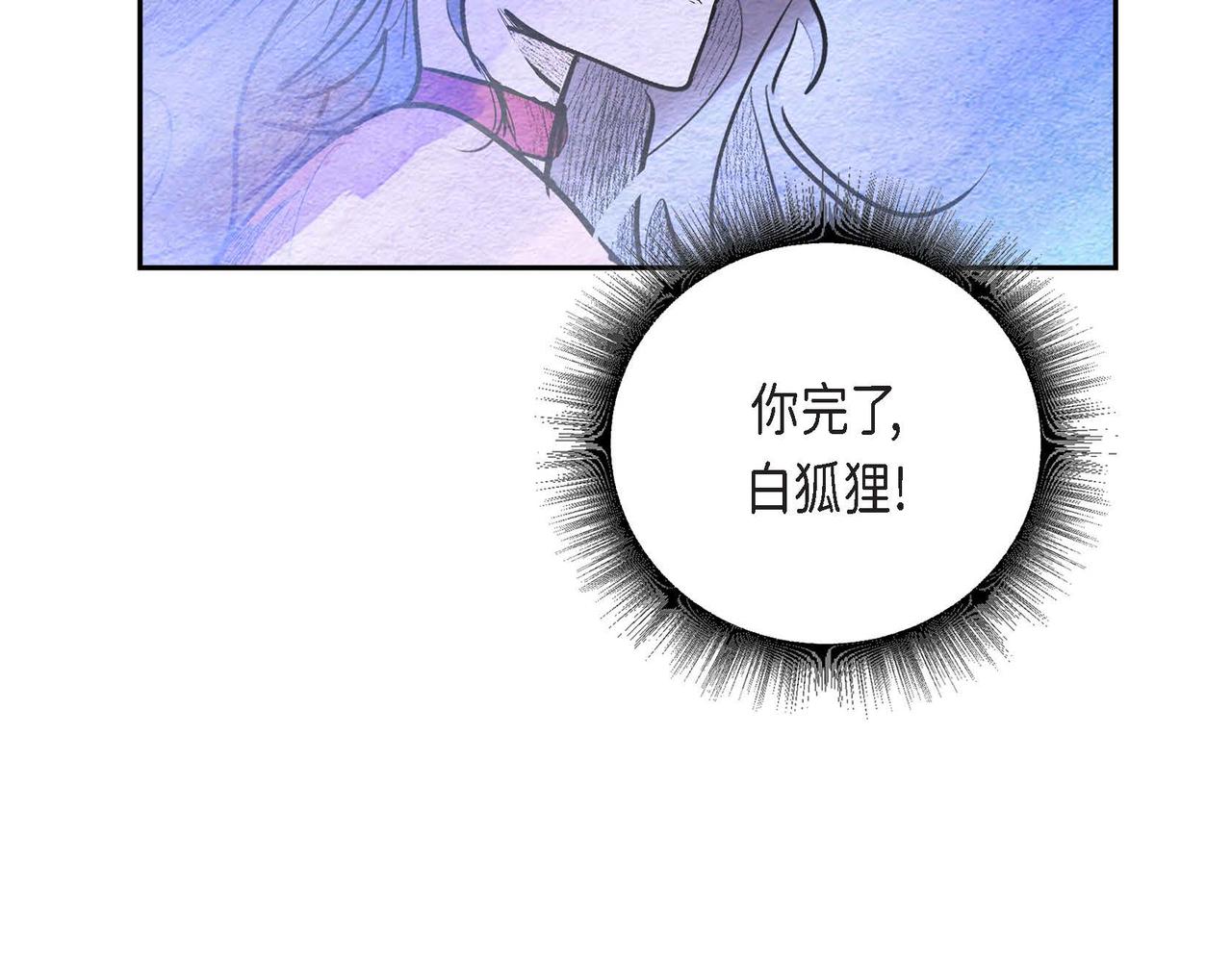 第30话 食人宝石41