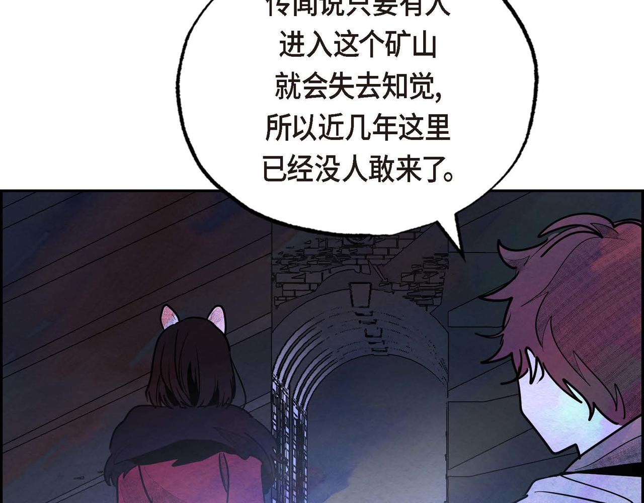 第27话 完美的魔晶石1
