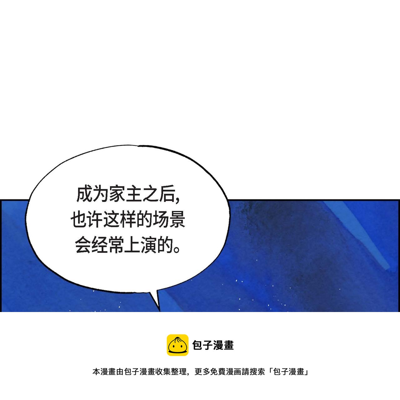 第13话 血的盛宴60