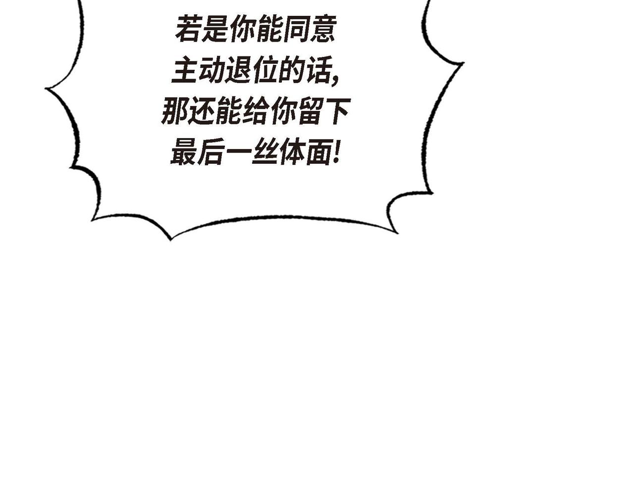 第51话 迎接新皇帝15