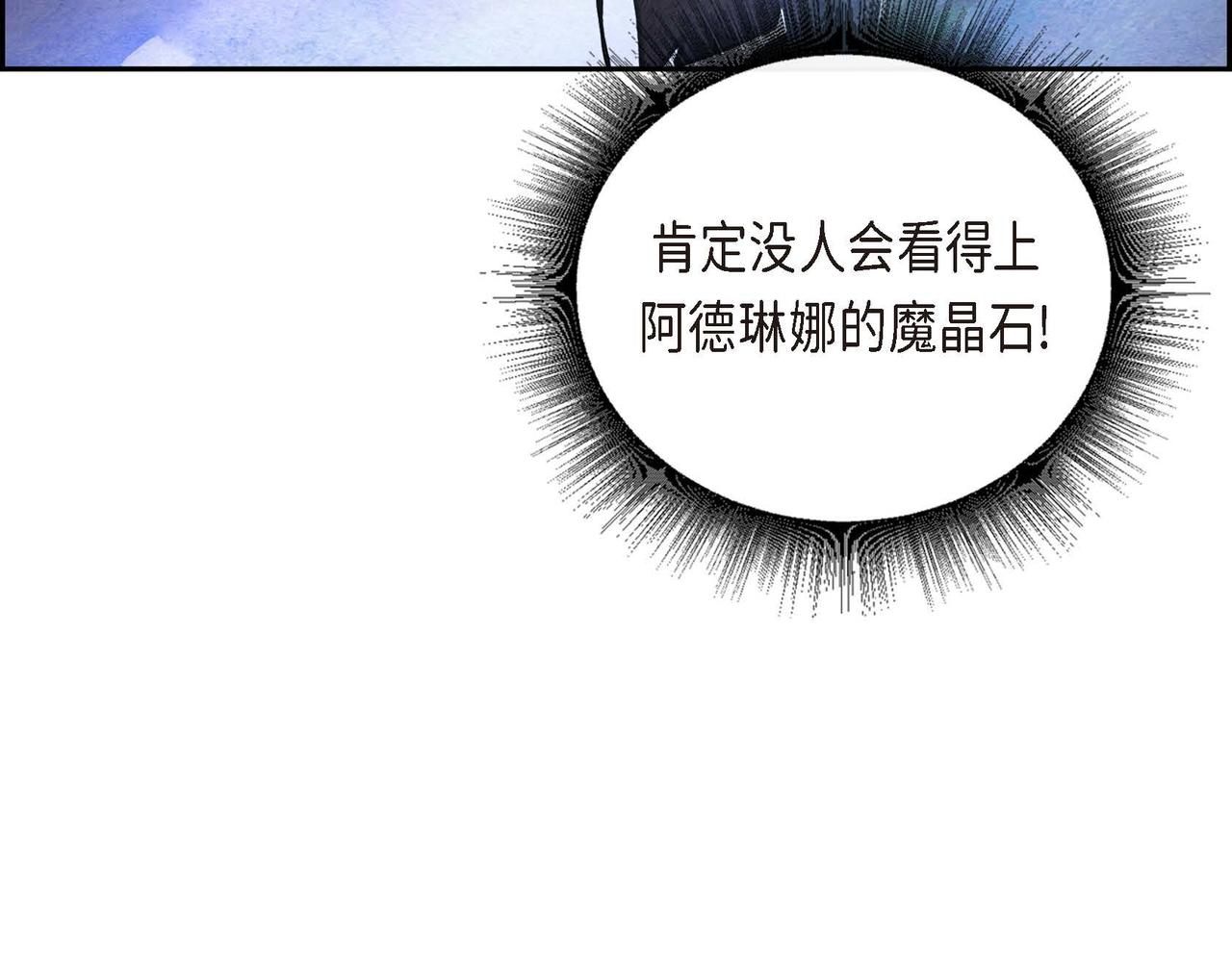 第27话 完美的魔晶石42
