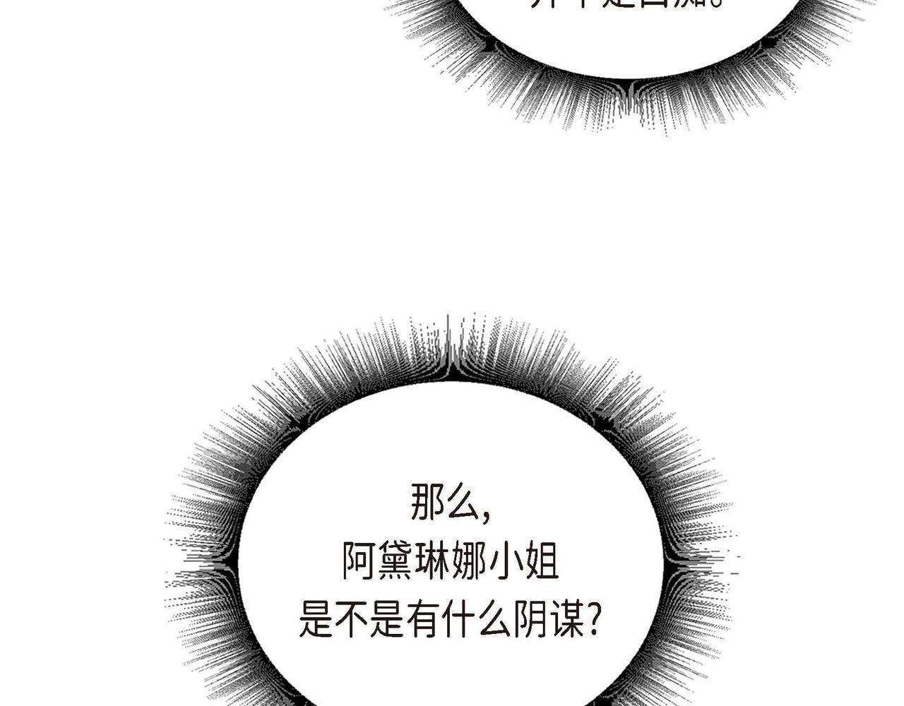 第34话 最佳人选18