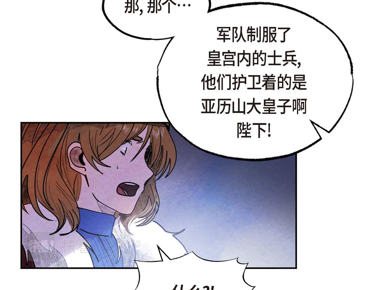 第51话 迎接新皇帝8