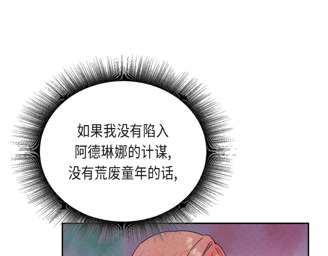 第42话表明心意33