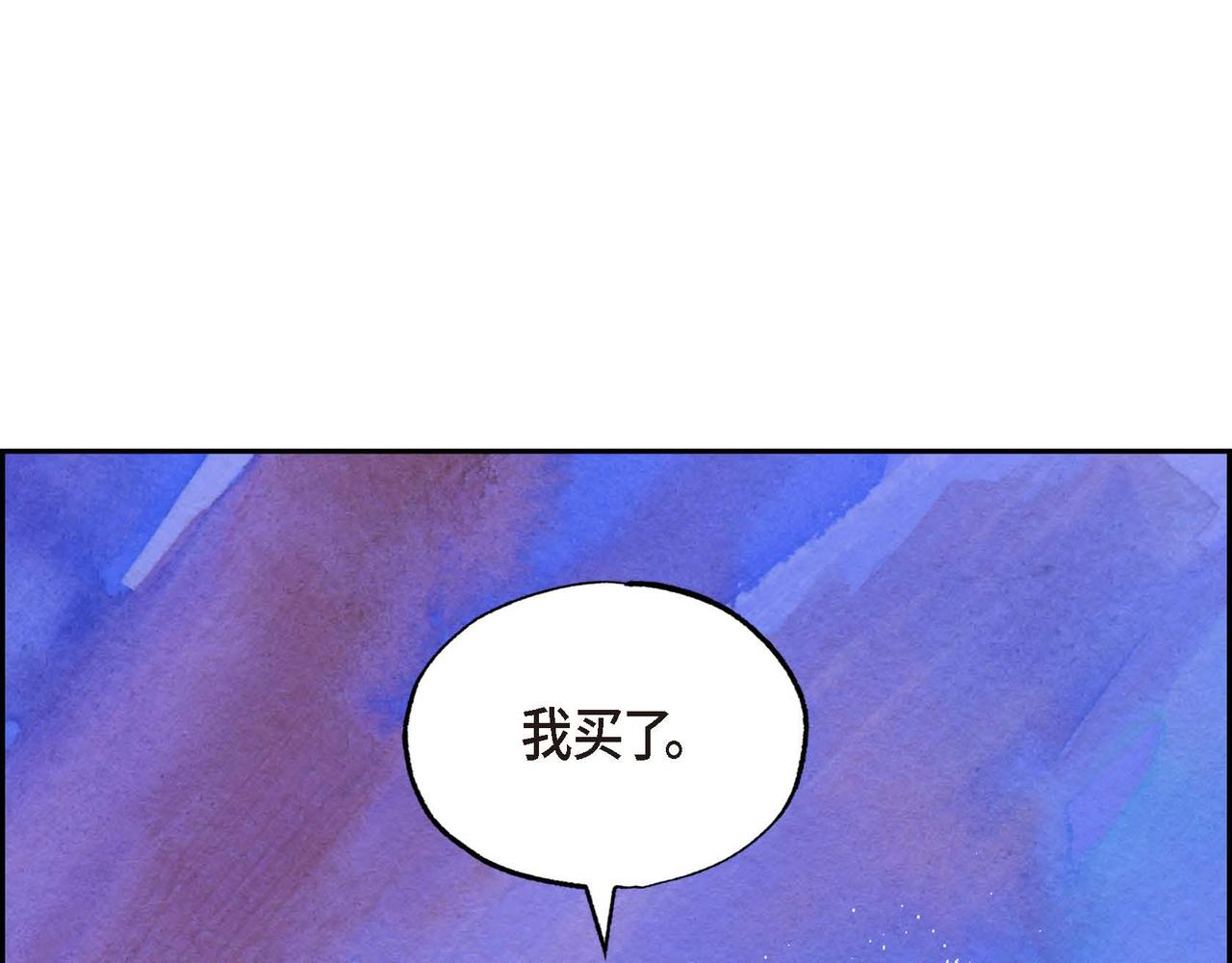 第26话 购买矿山101