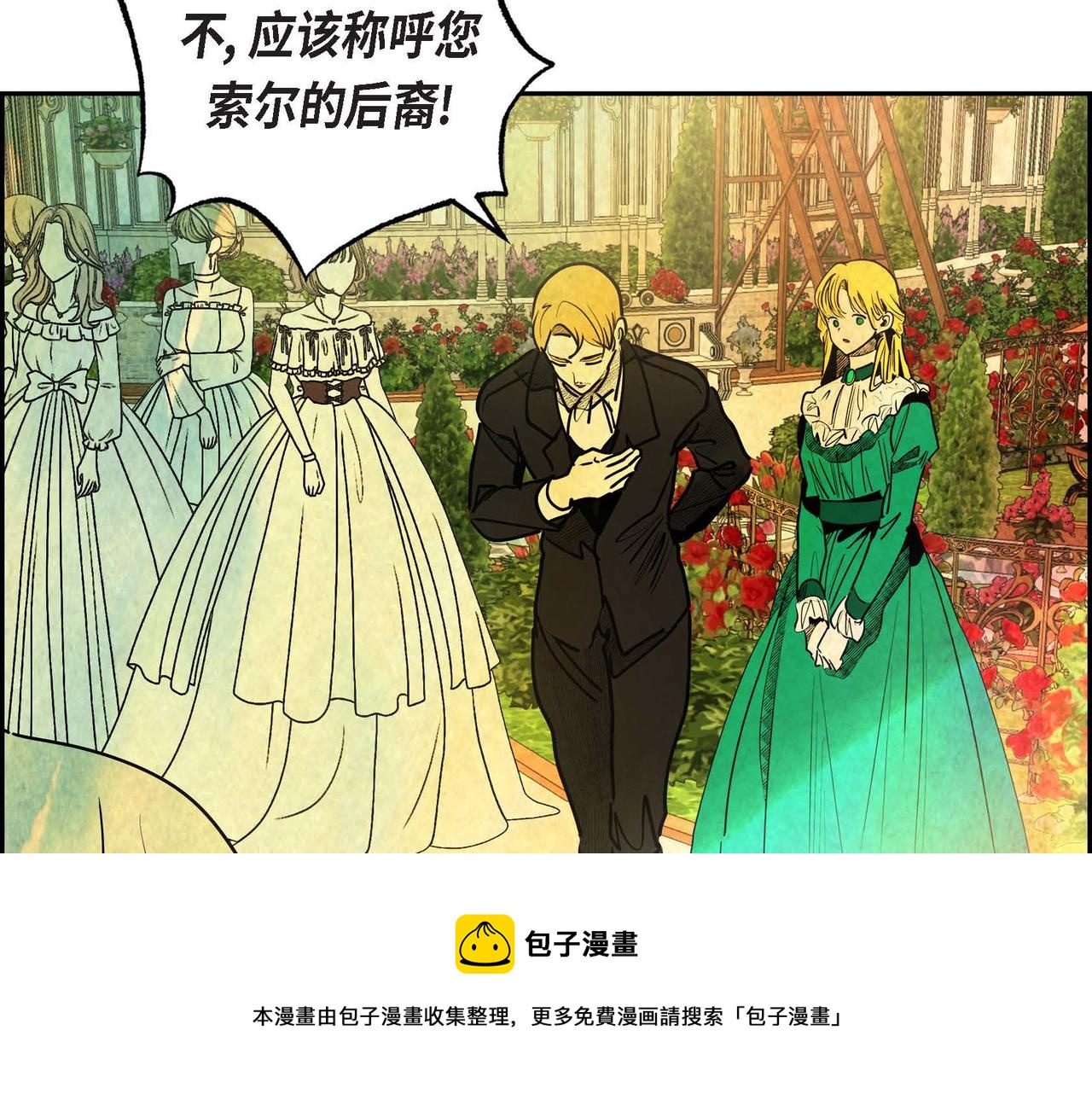 第21话 真正的盟友30
