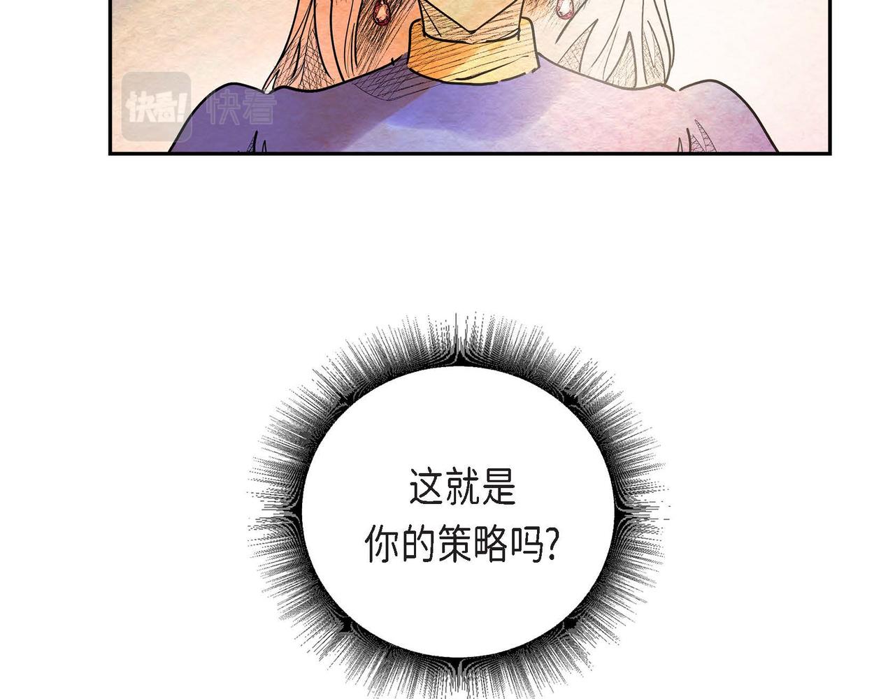 第30话 食人宝石43