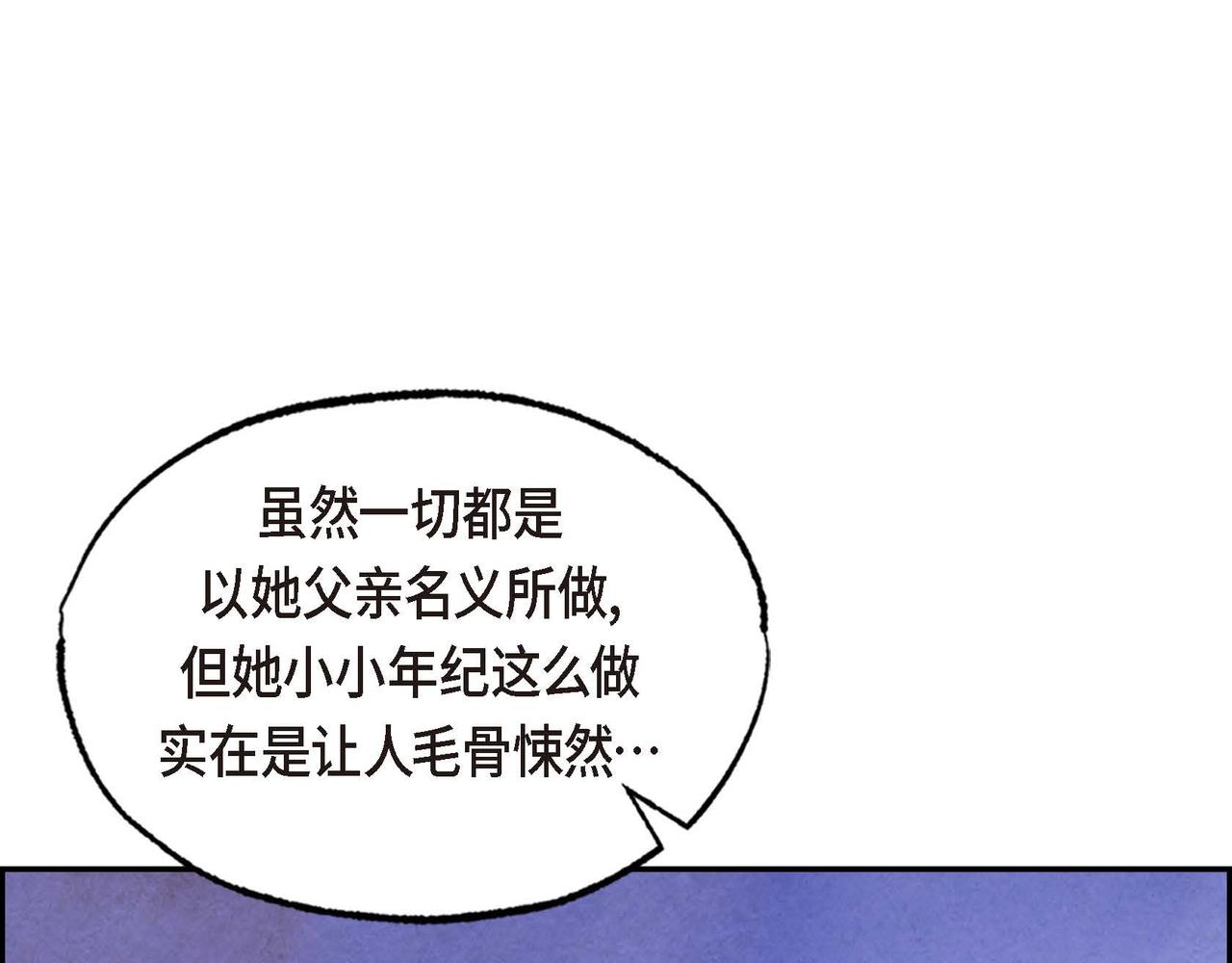 第45话血海深仇92