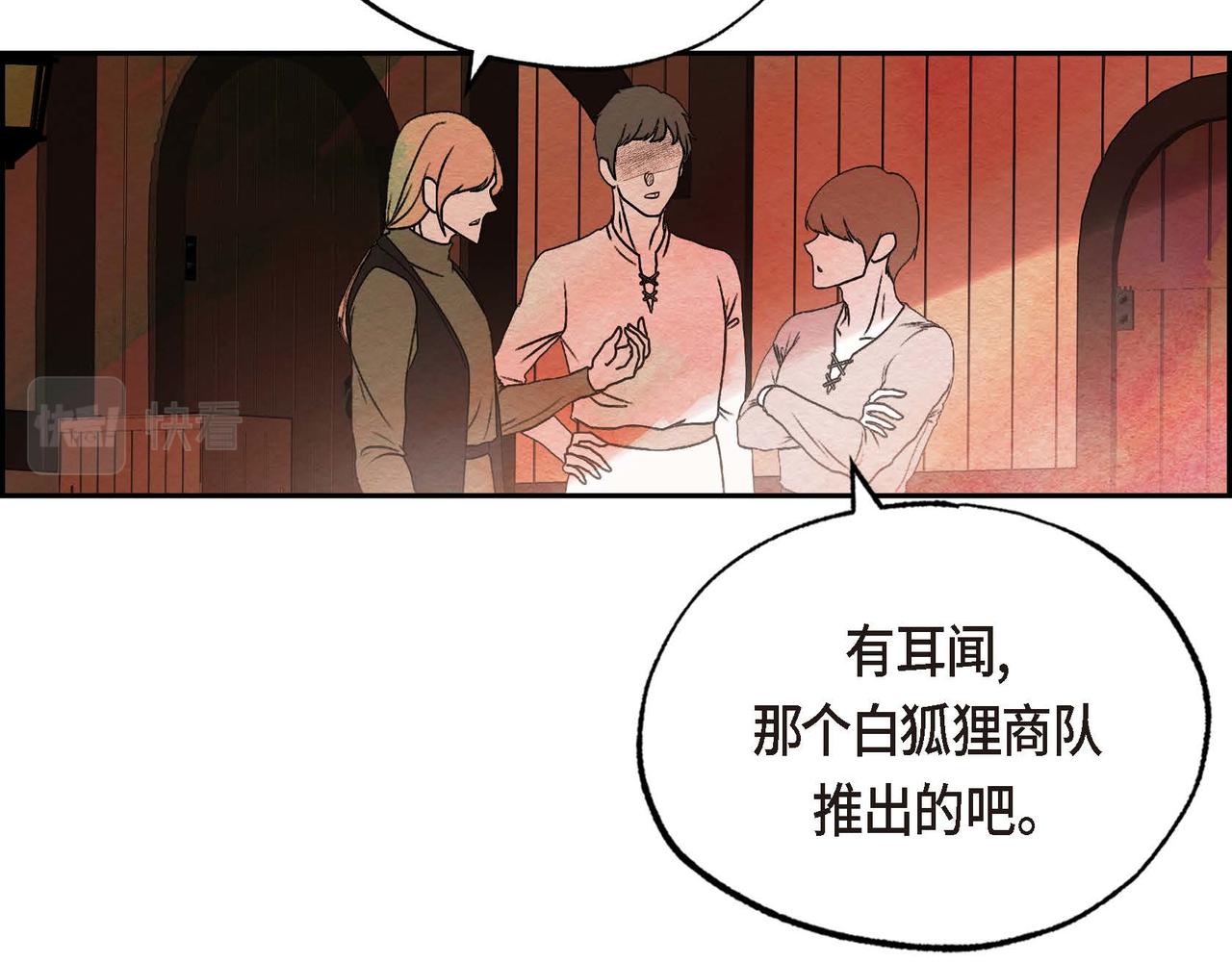 第27话 完美的魔晶石86