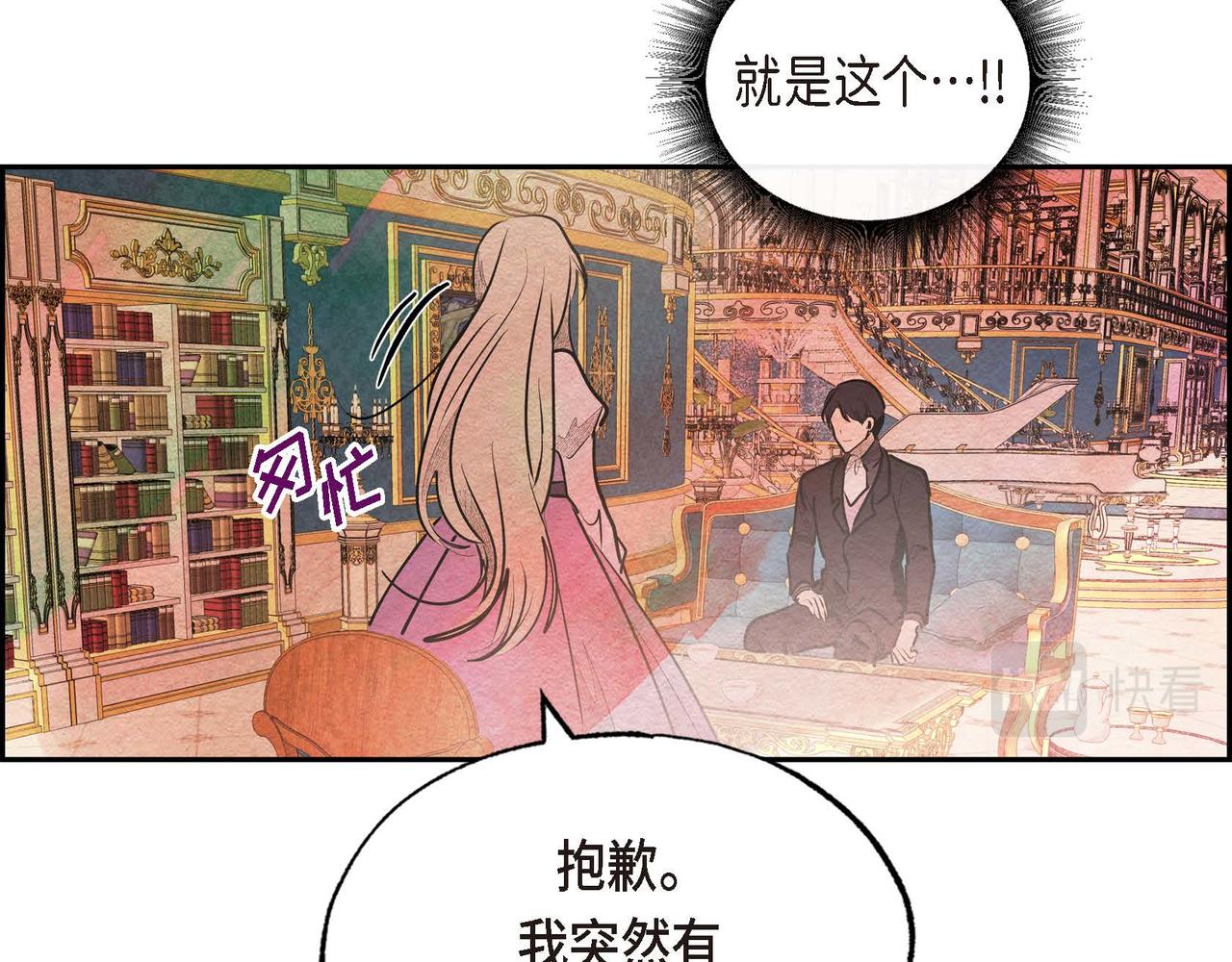 第27话 完美的魔晶石73
