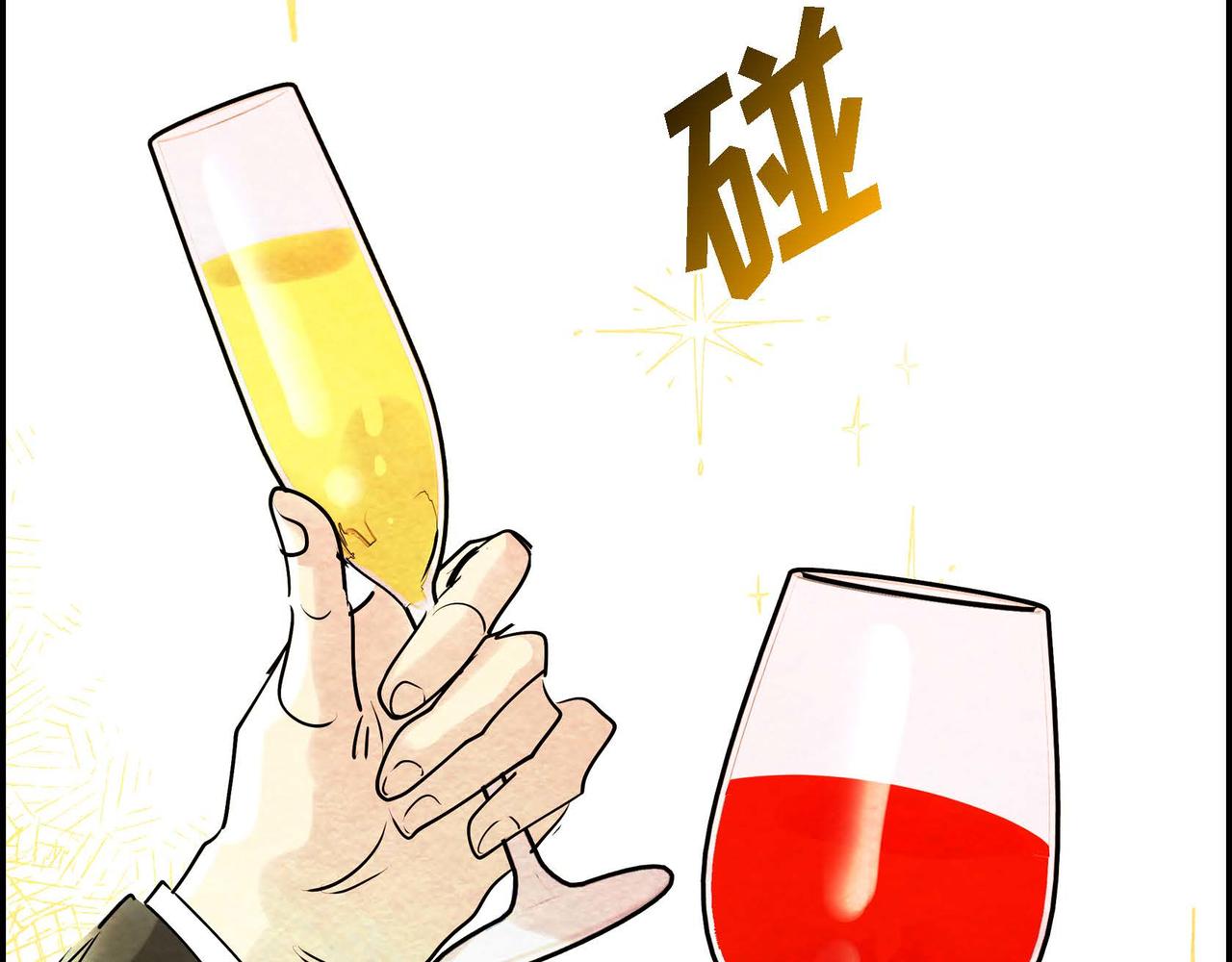 第1话 联姻179