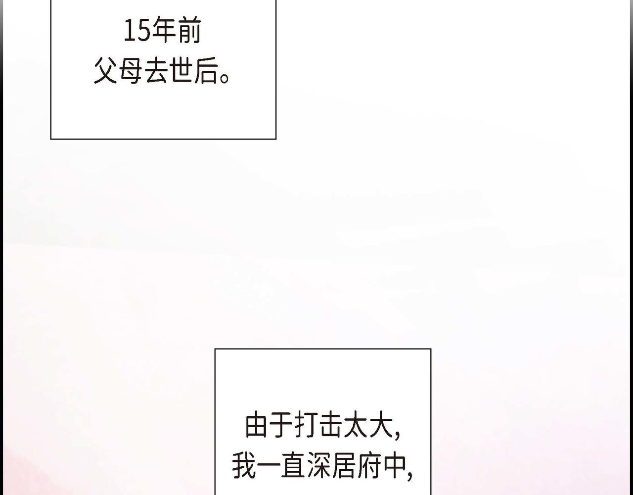 第1话 联姻70