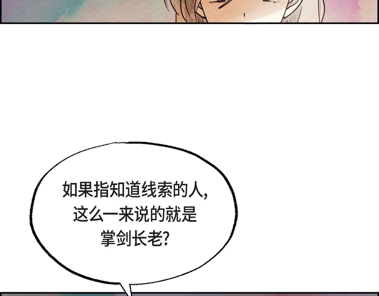 第43话森林遇险38