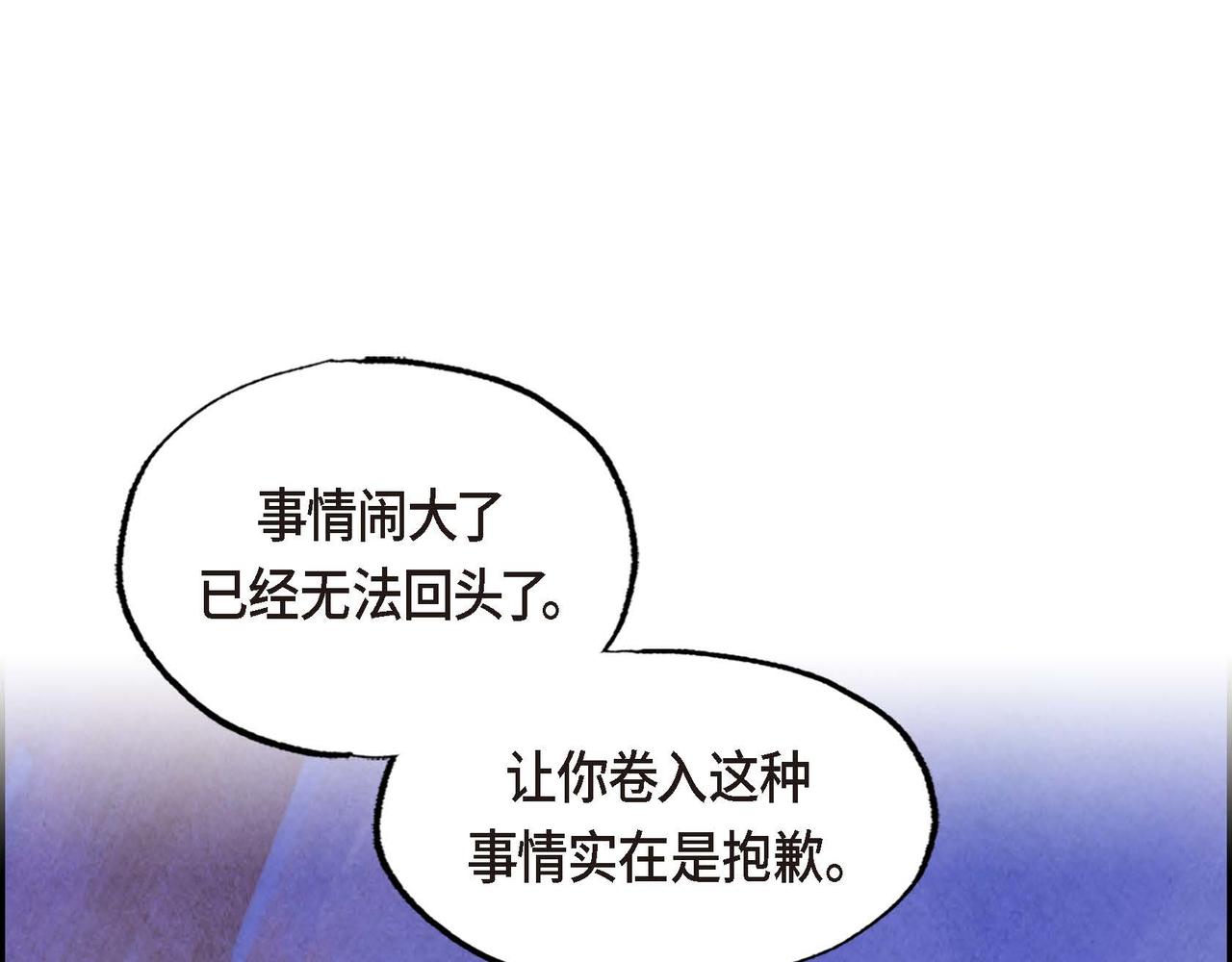 第49话叛逆者5
